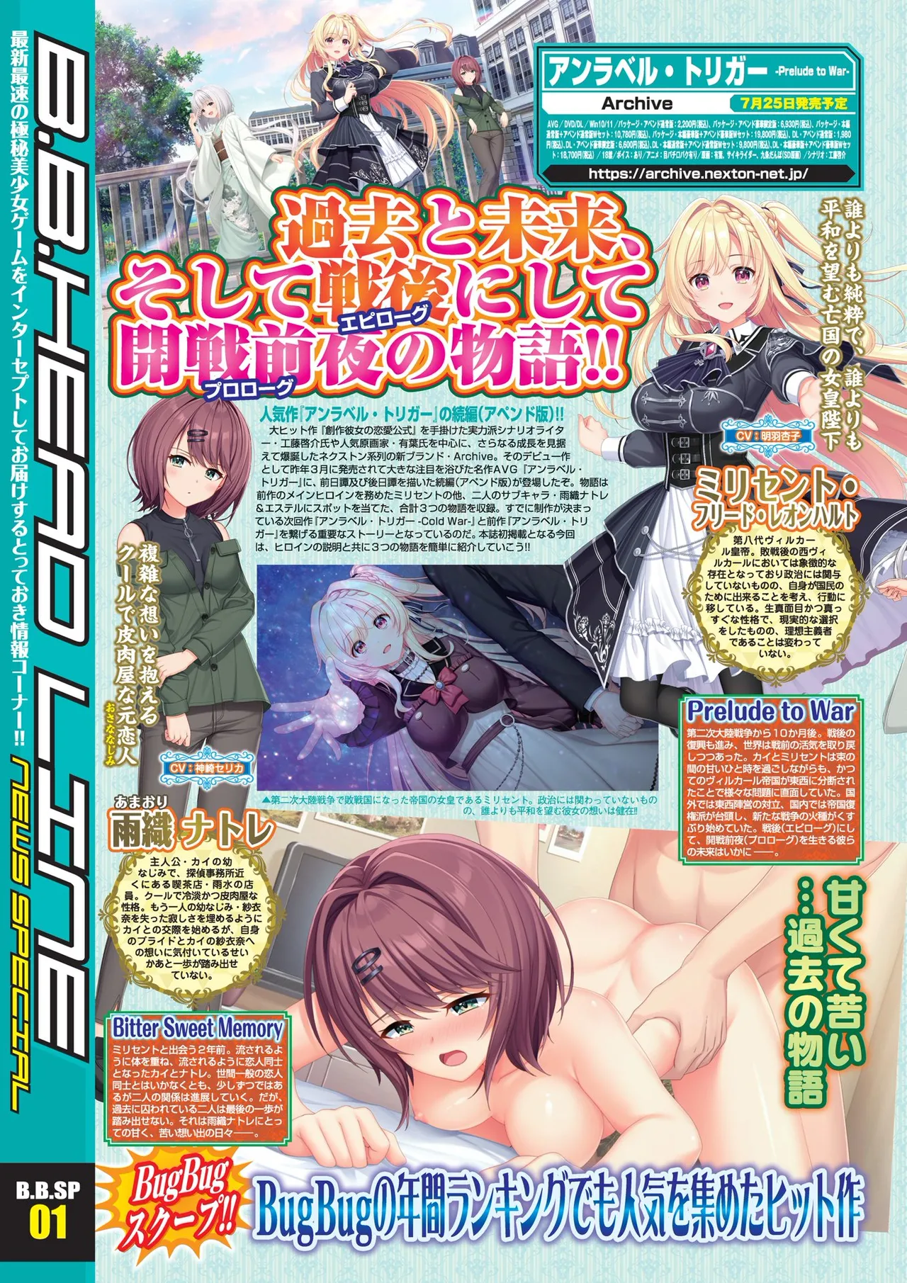 BugBug 2025年5月号 Page.6