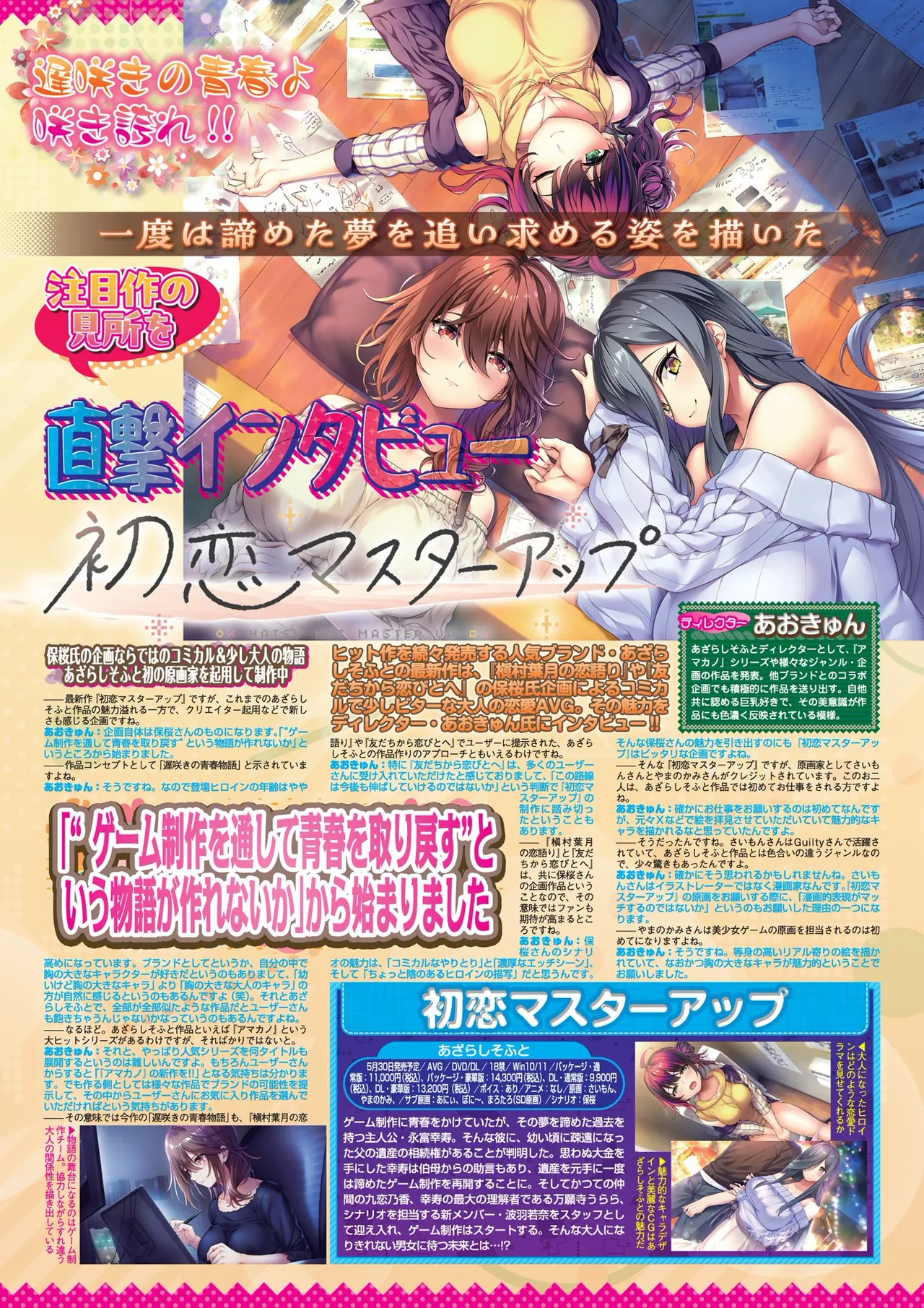 BugBug 2025年5月号 Page.60