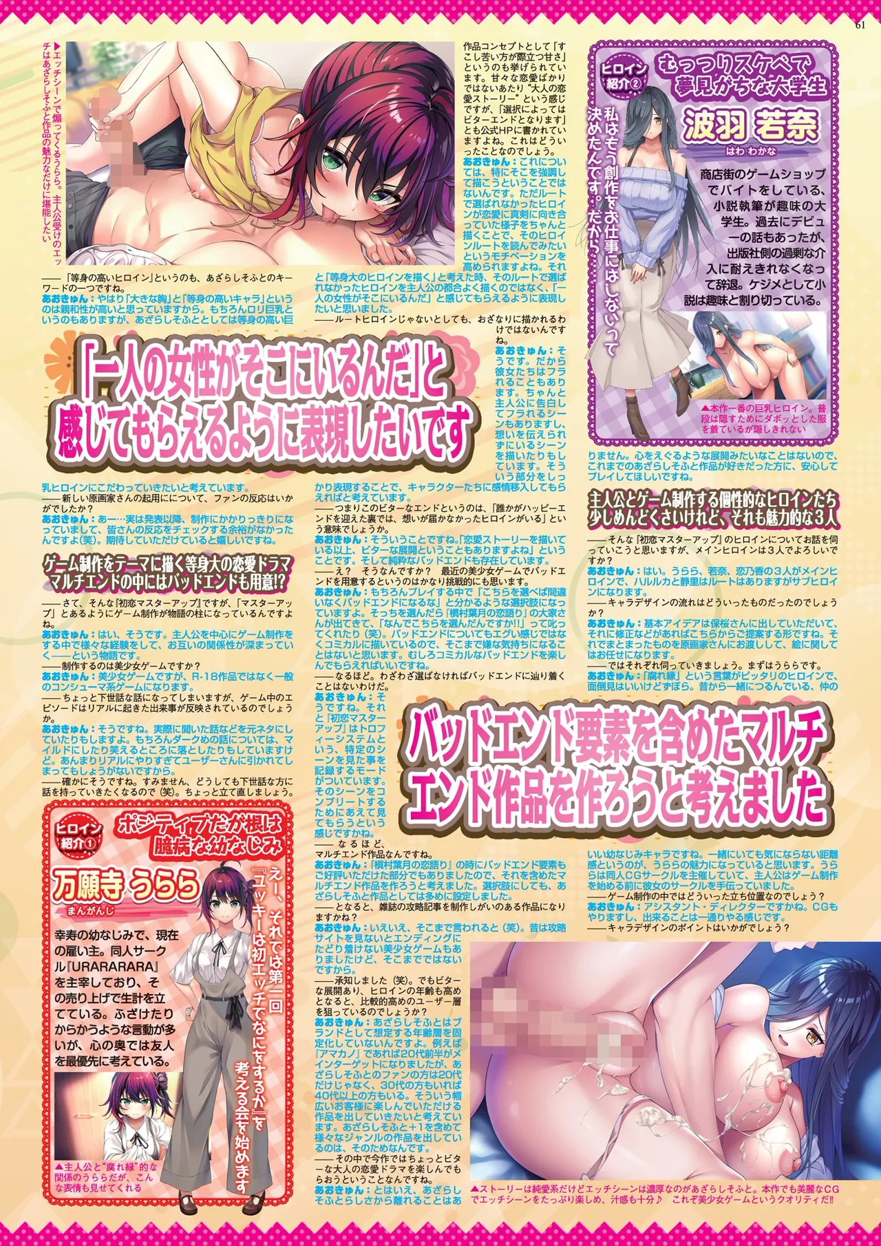 BugBug 2025年5月号 Page.61