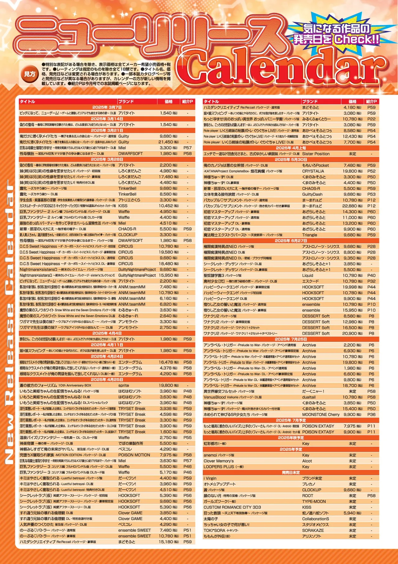 BugBug 2025年5月号 Page.68