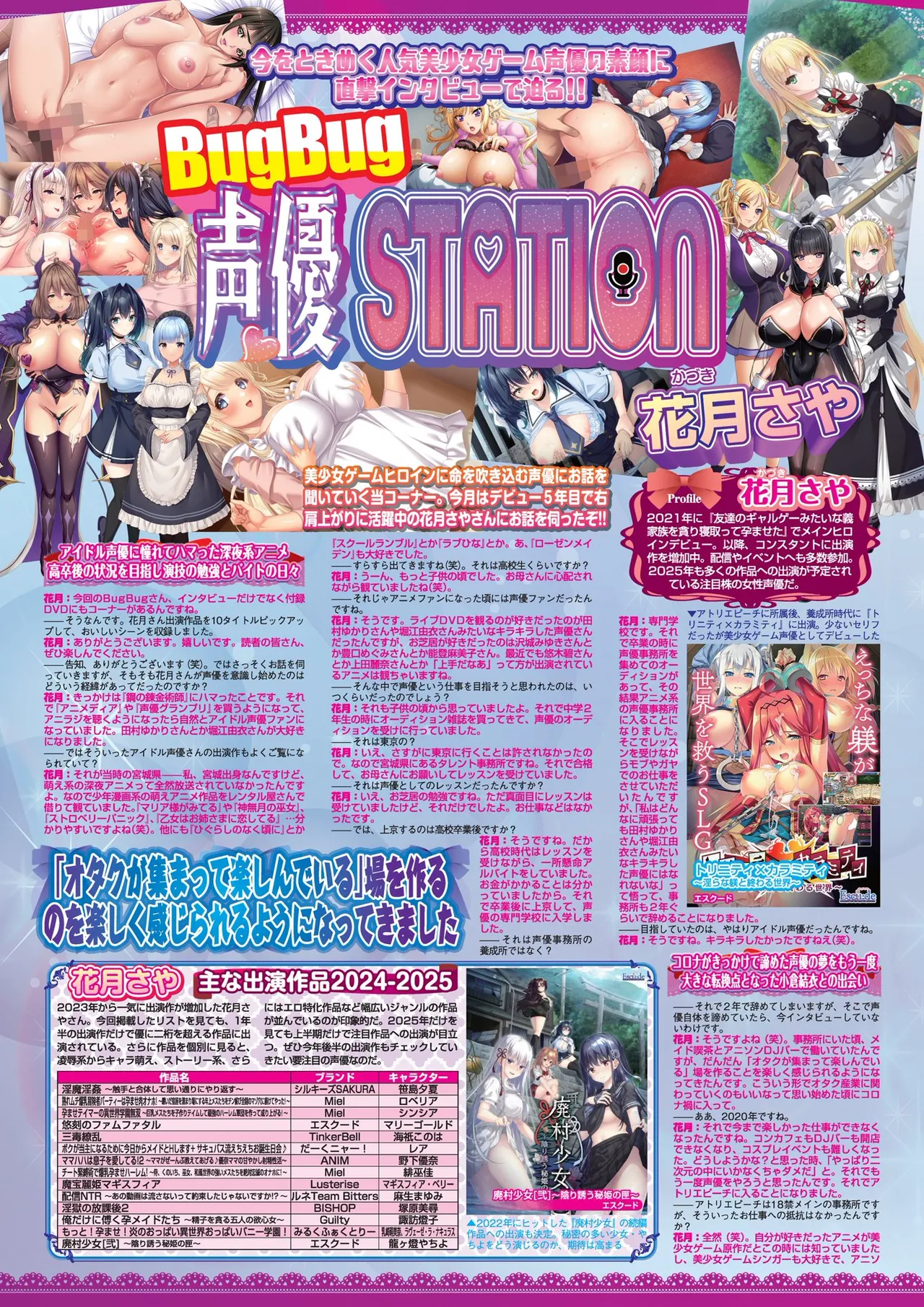 BugBug 2025年5月号 Page.76