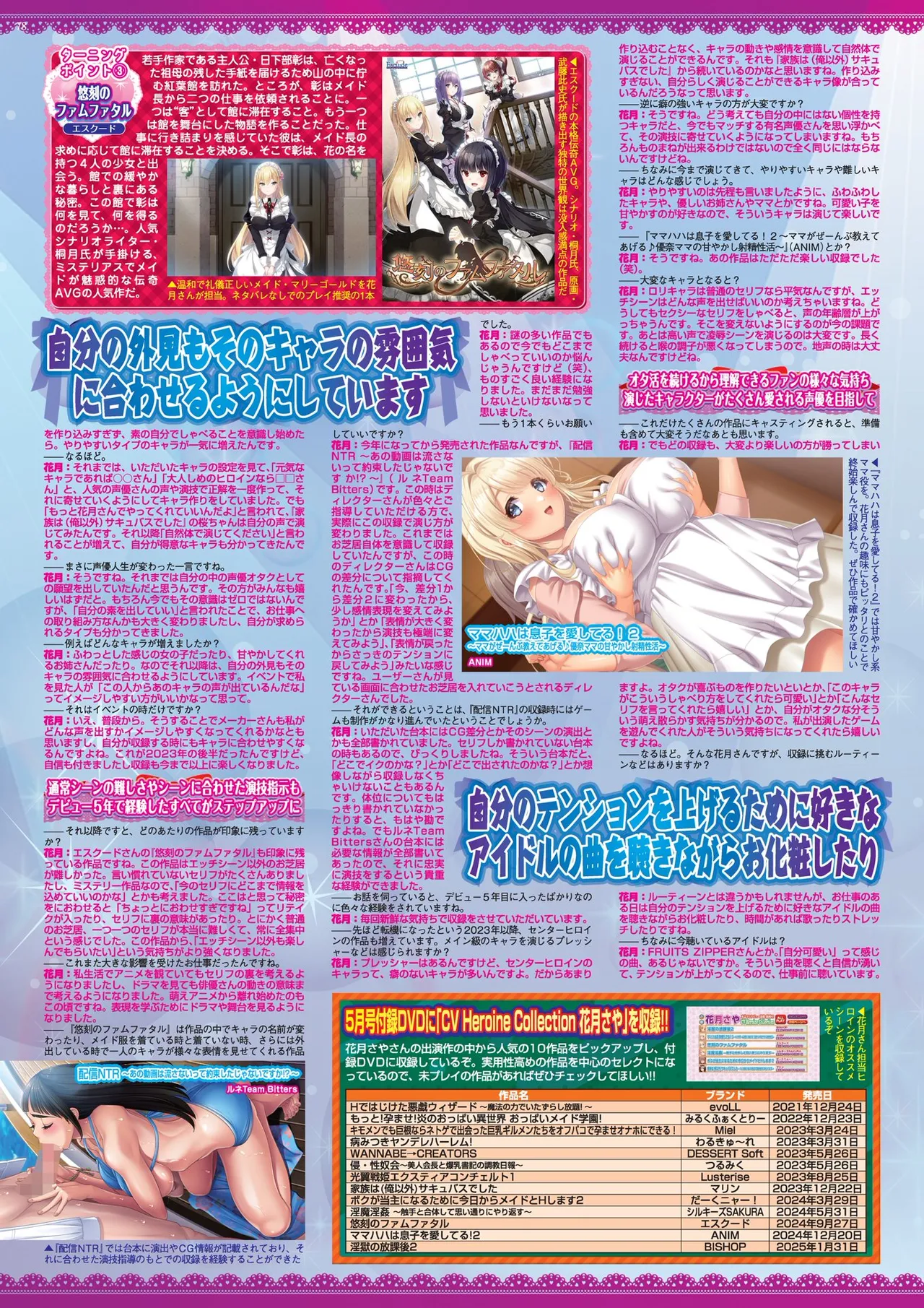 BugBug 2025年5月号 Page.78