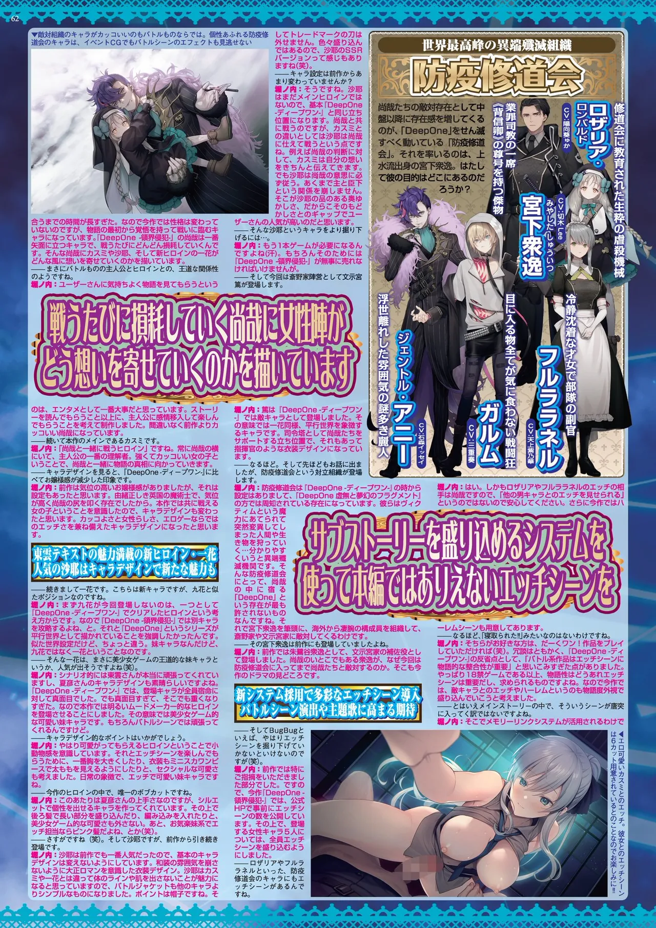 BugBug 2025年6月号 Page.62
