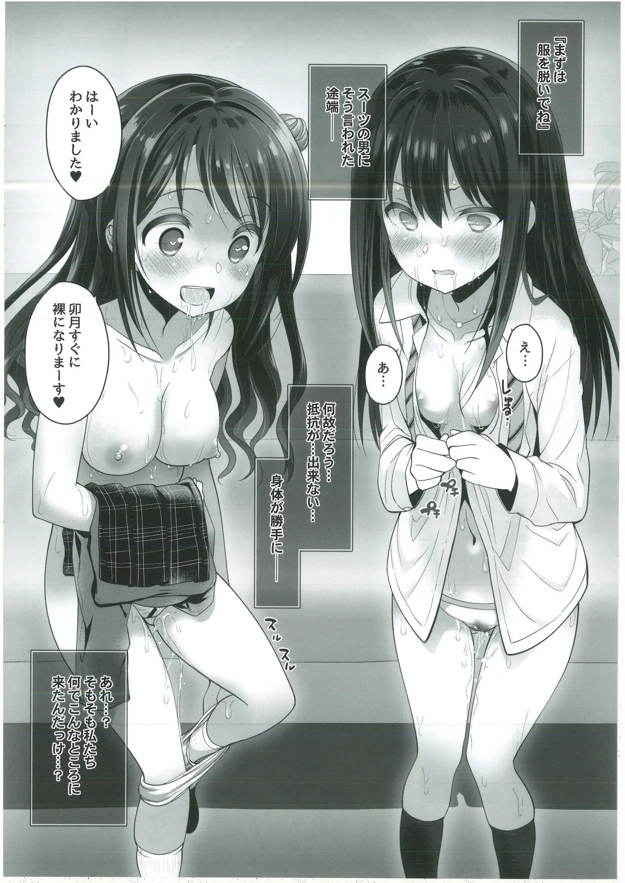 346 OKUSURI PRODUCTION Page.9