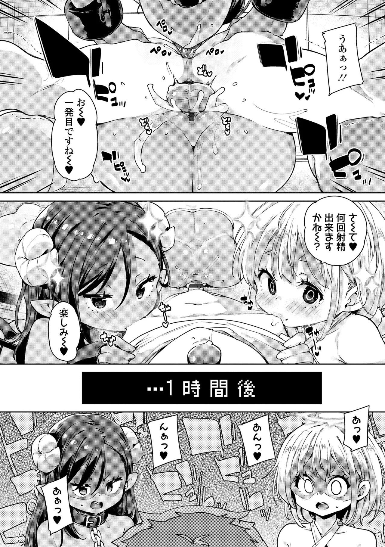 のじゃぱこ Page.10