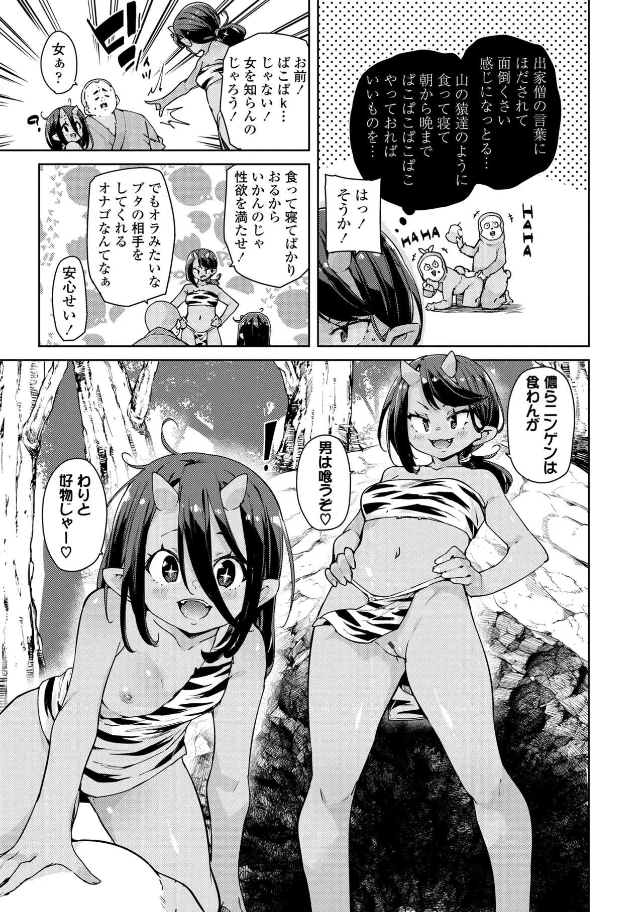 のじゃぱこ Page.127