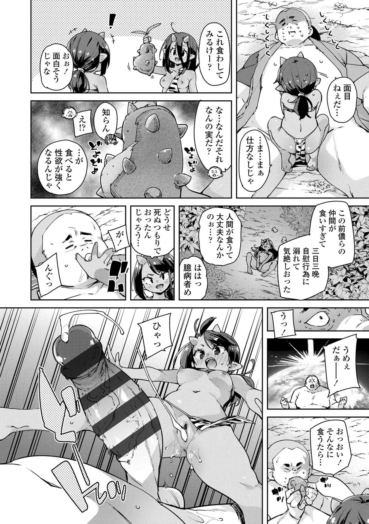 のじゃぱこ Page.132