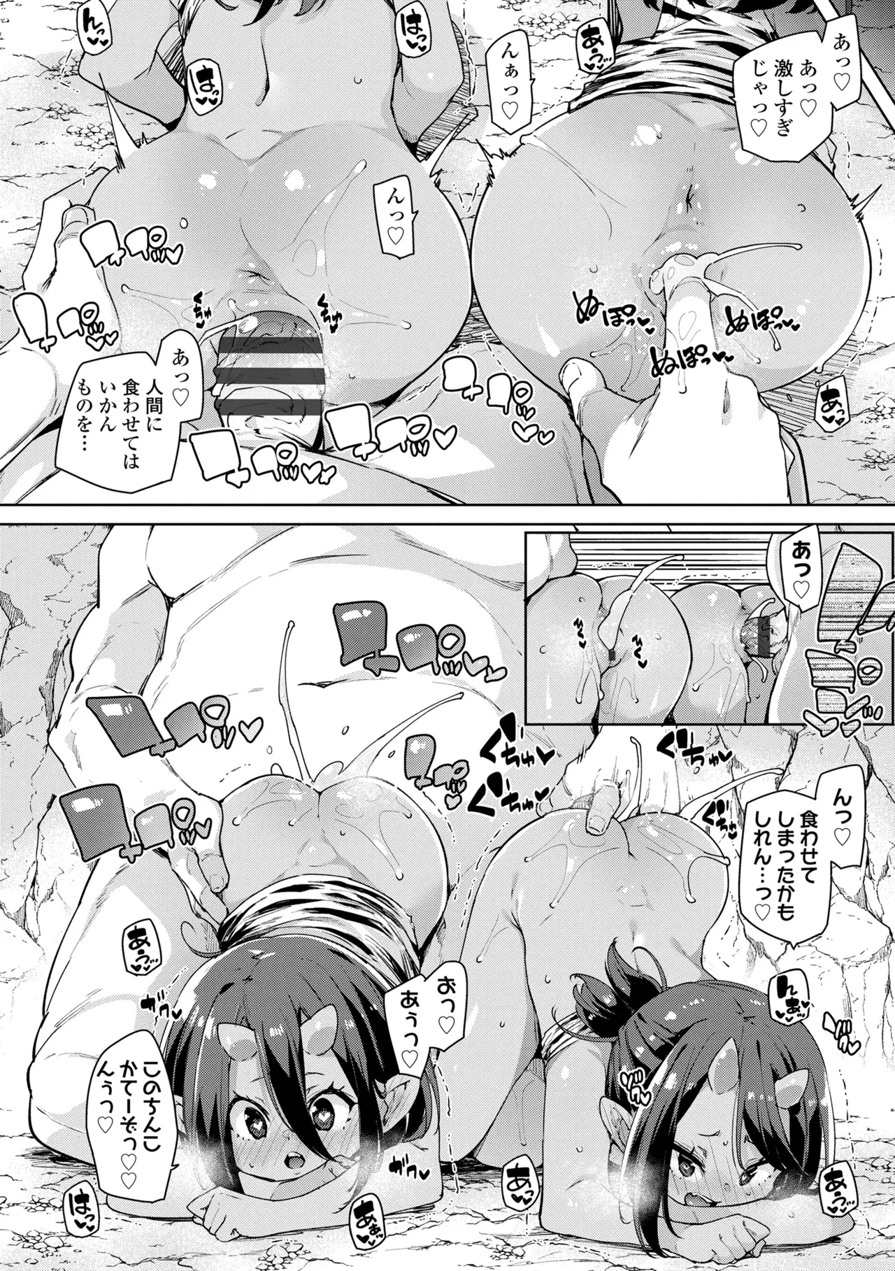 のじゃぱこ Page.134