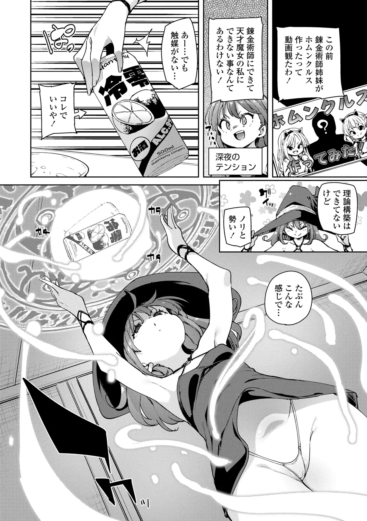のじゃぱこ Page.150