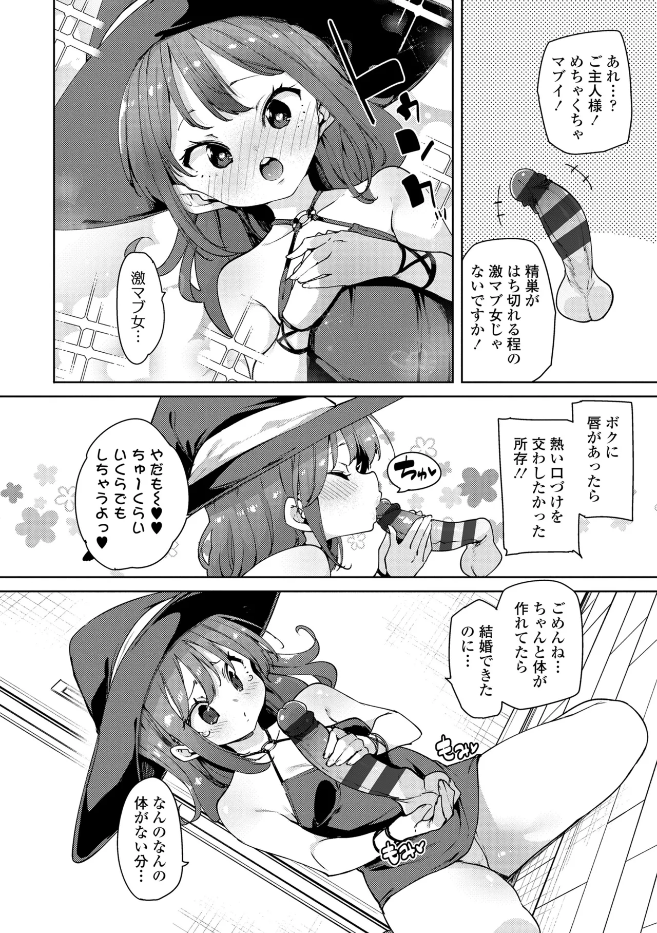 のじゃぱこ Page.152