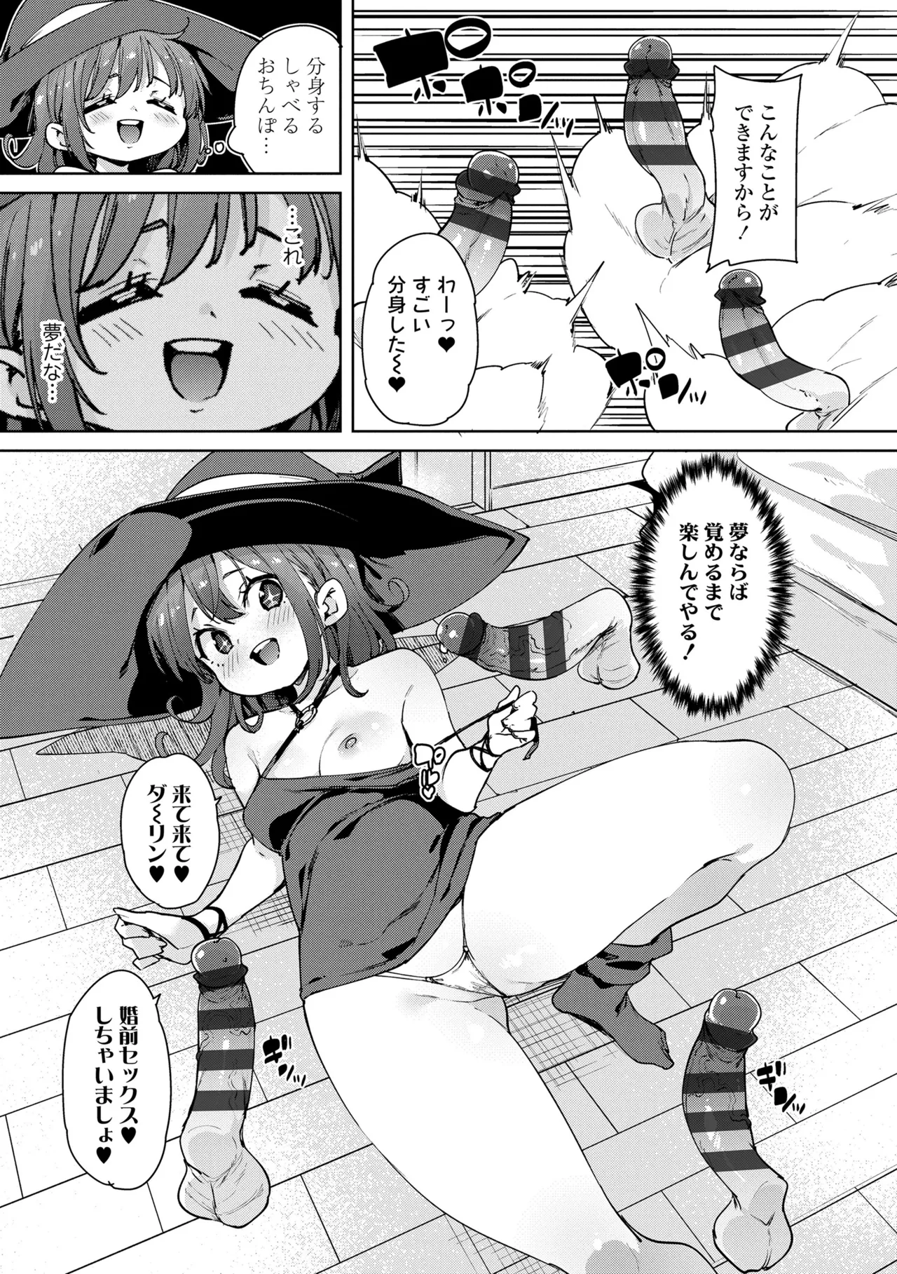 のじゃぱこ Page.153