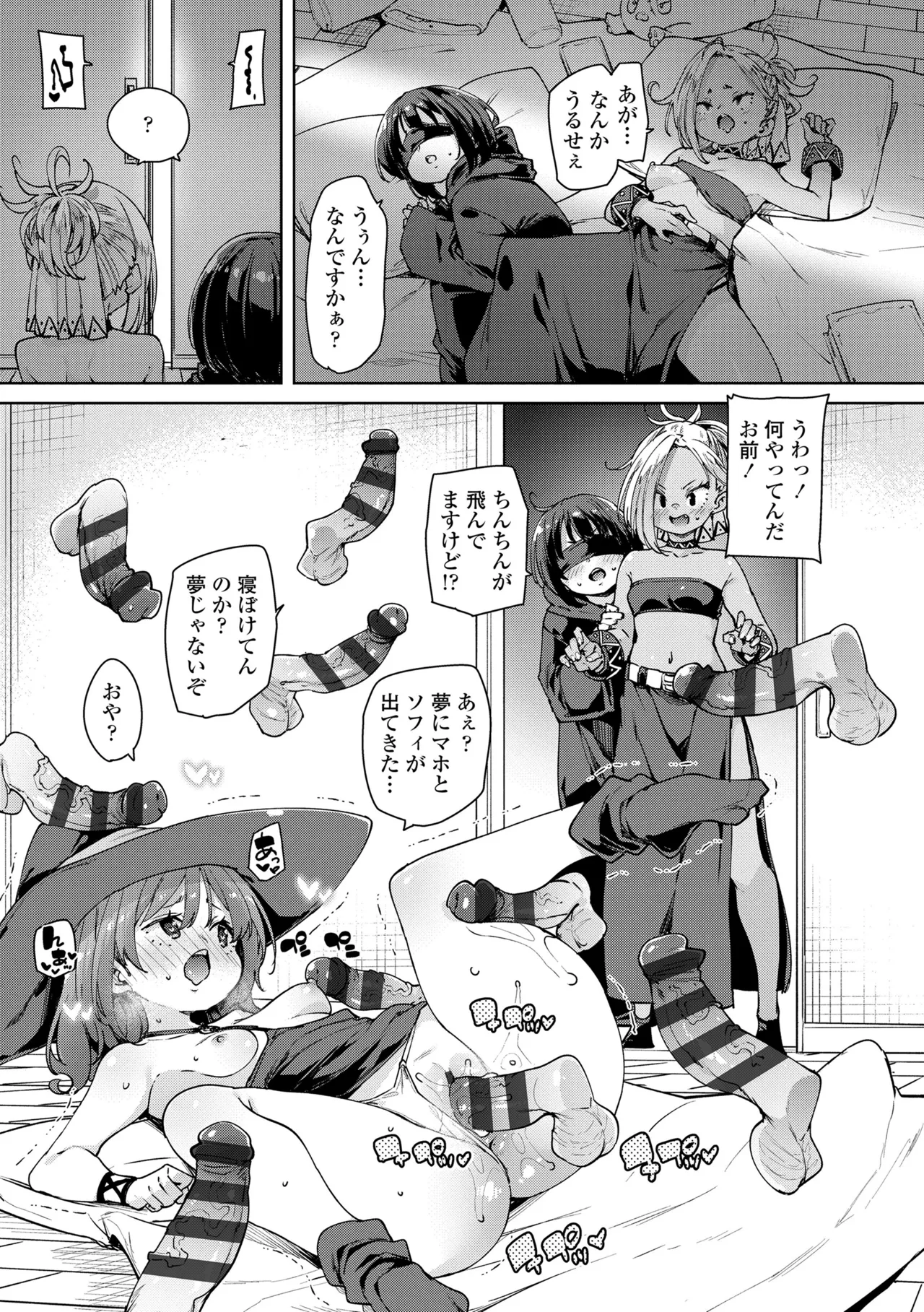 のじゃぱこ Page.157