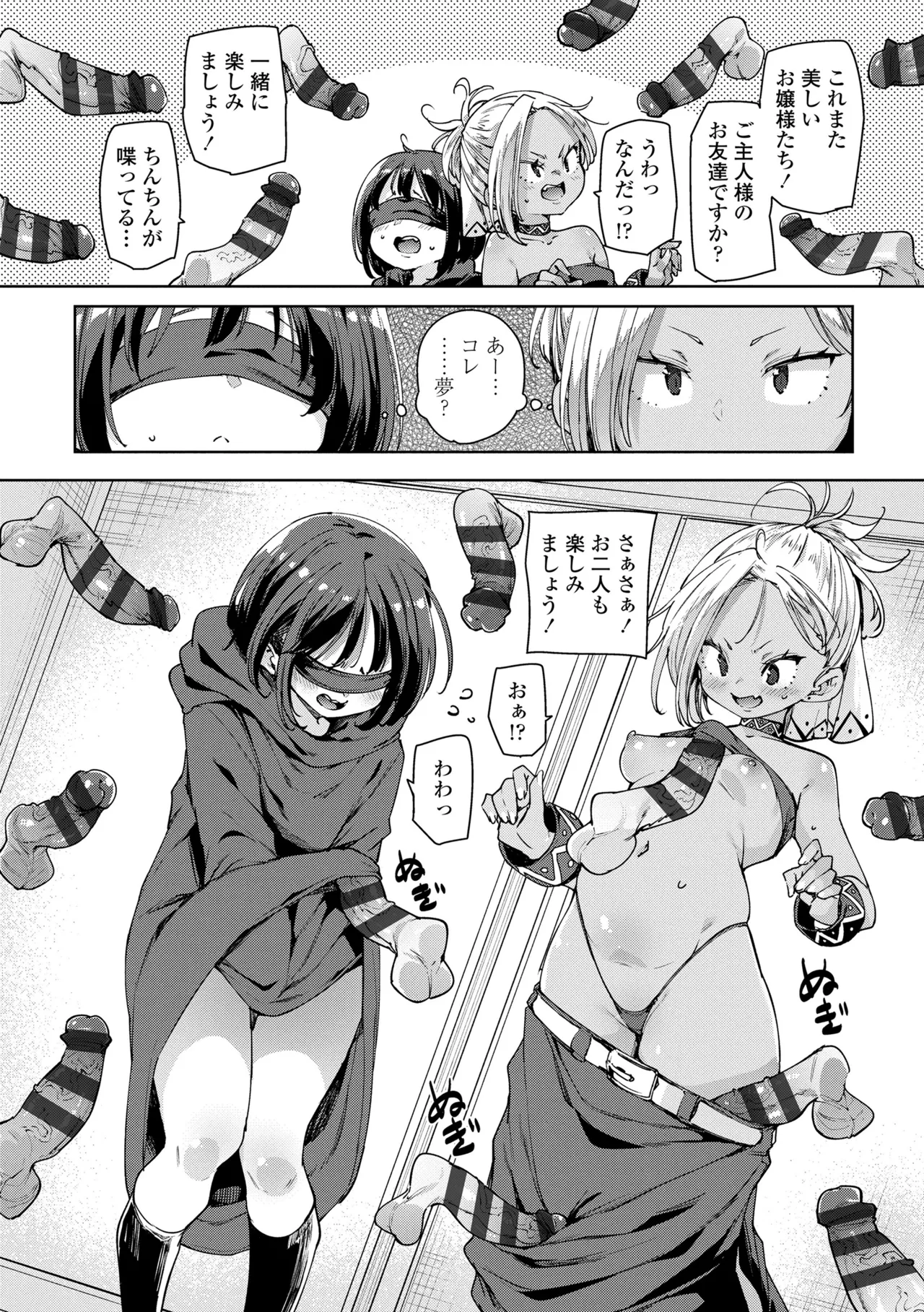 のじゃぱこ Page.158