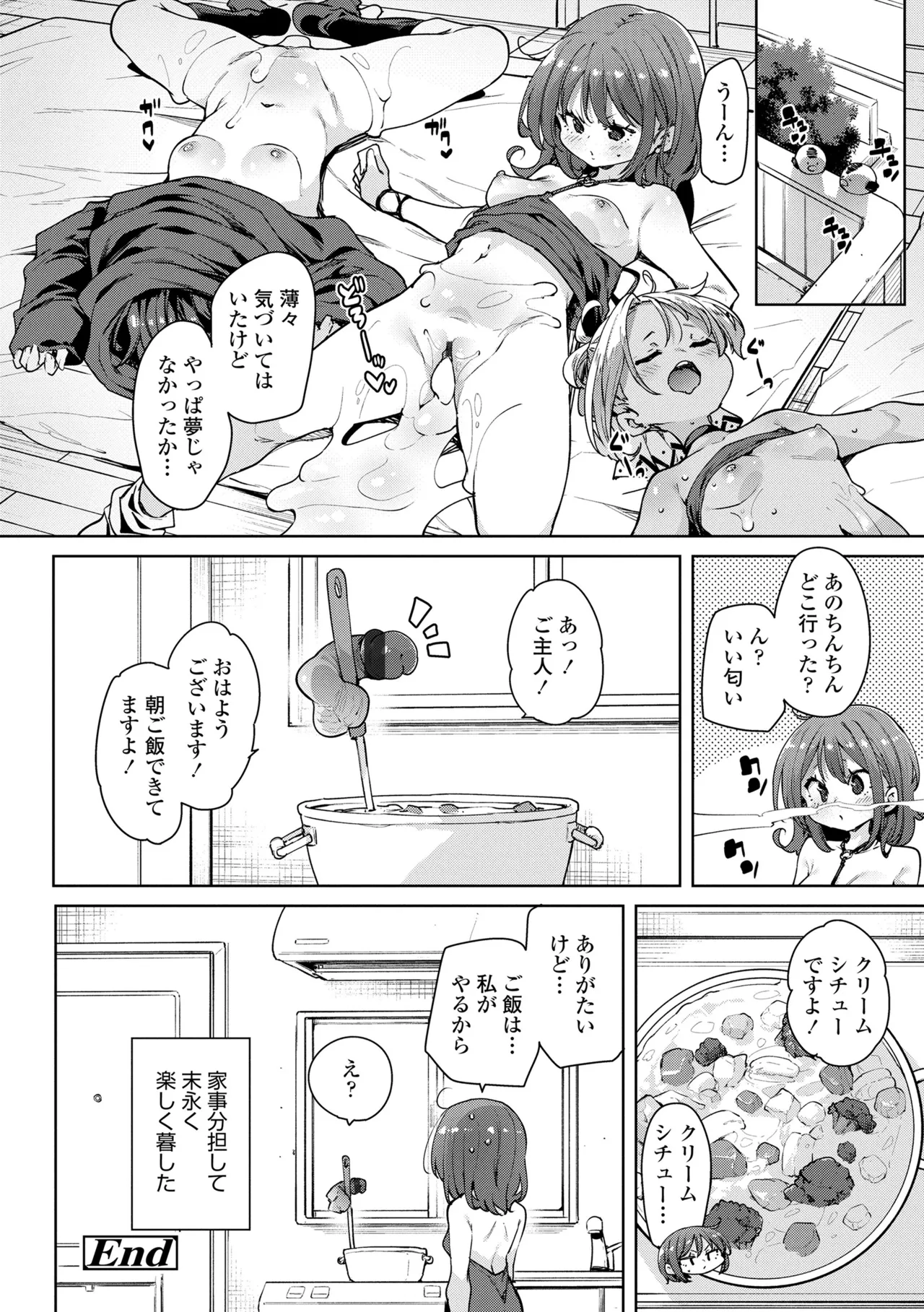 のじゃぱこ Page.168