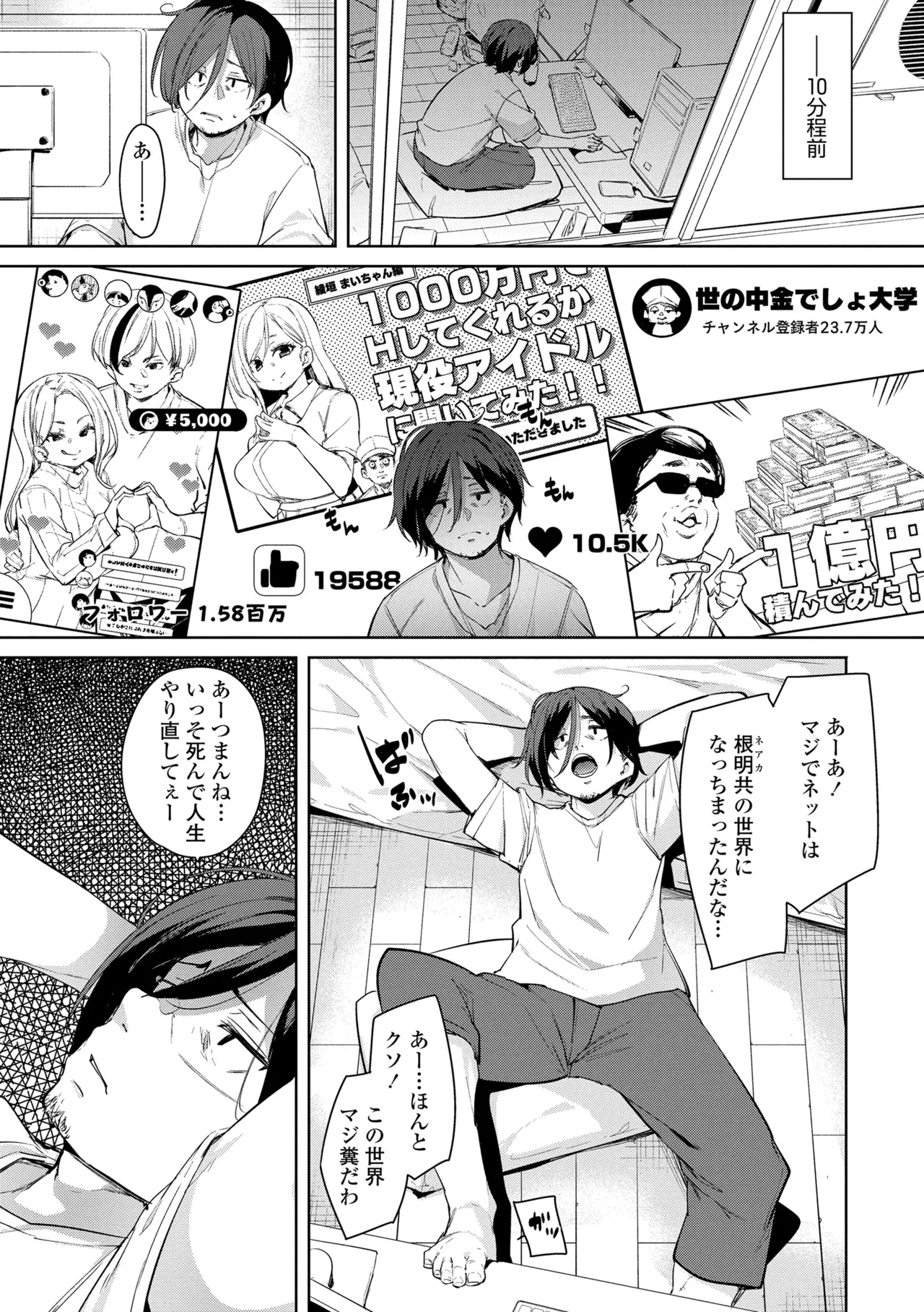 のじゃぱこ Page.170