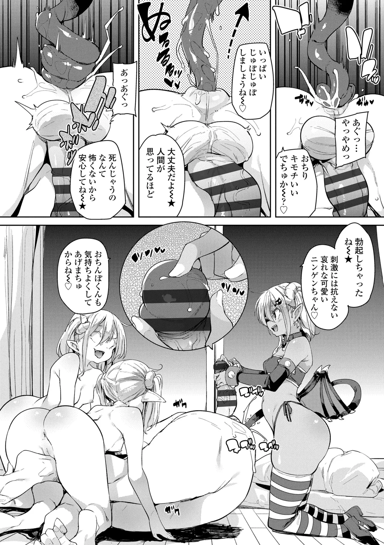 のじゃぱこ Page.178