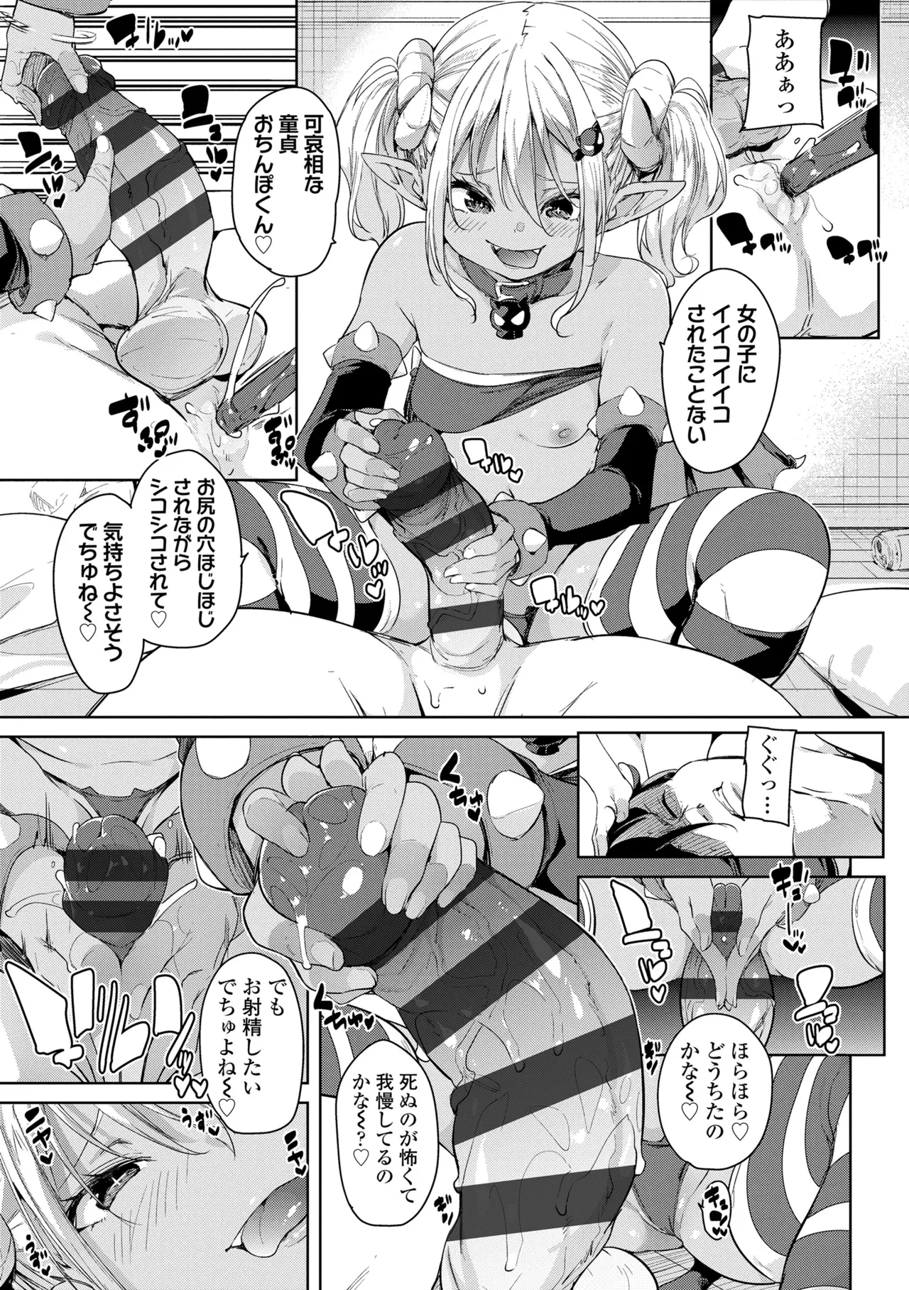 のじゃぱこ Page.179