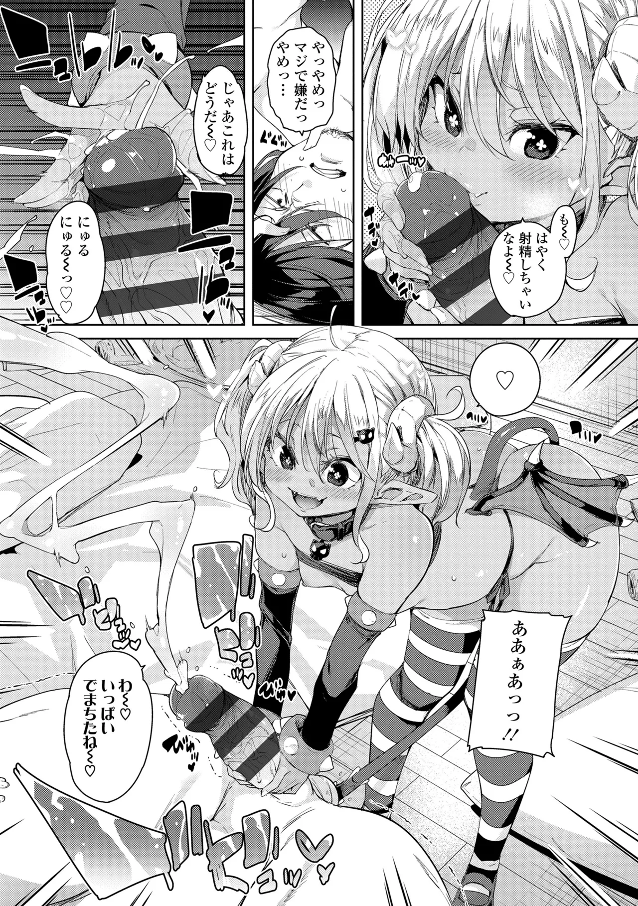 のじゃぱこ Page.181
