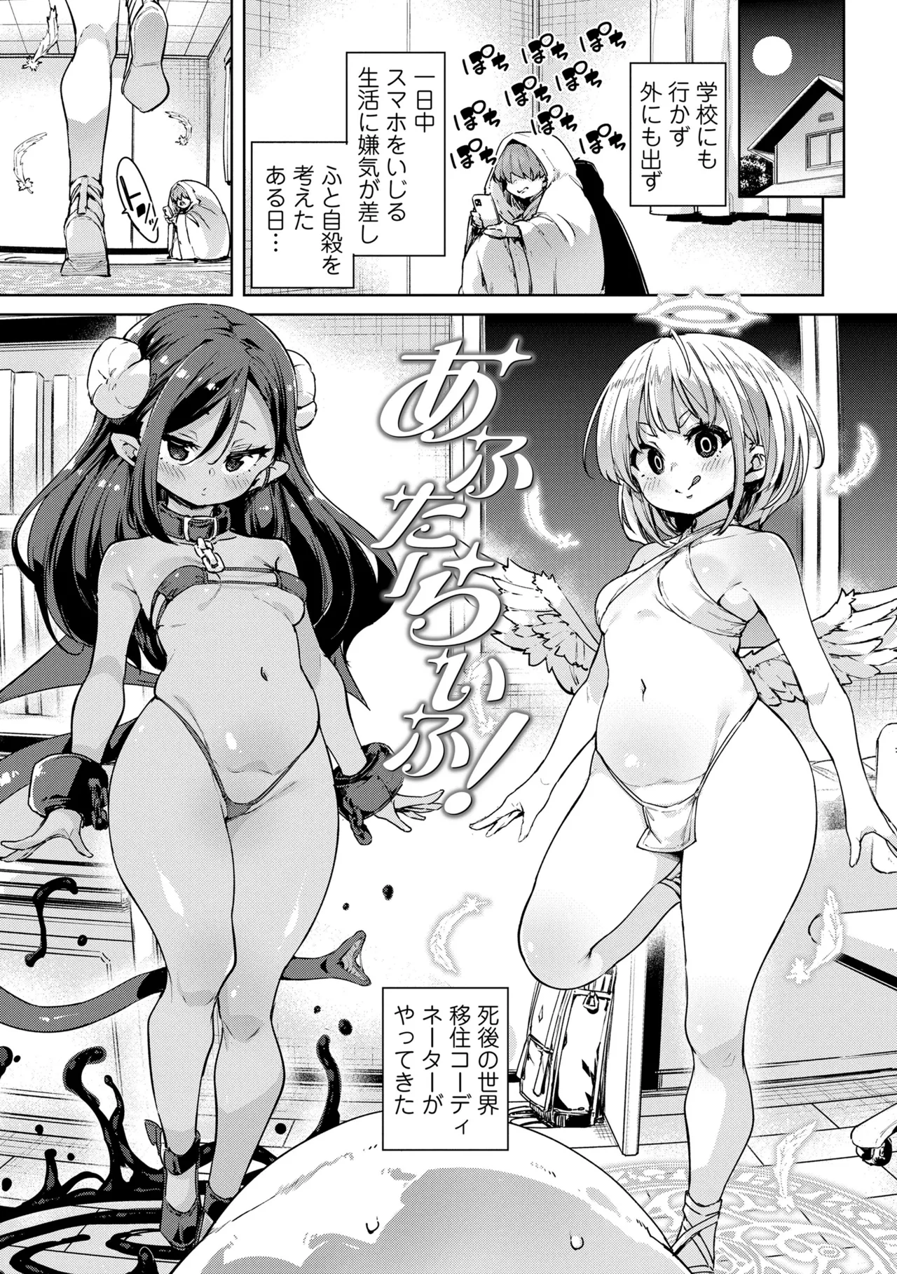 のじゃぱこ Page.3