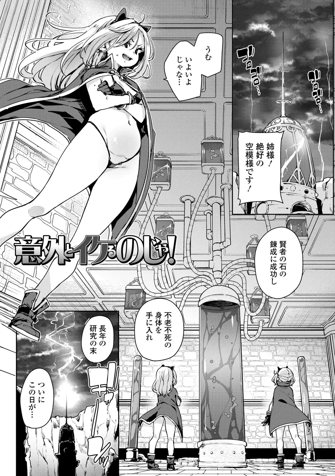 のじゃぱこ Page.51