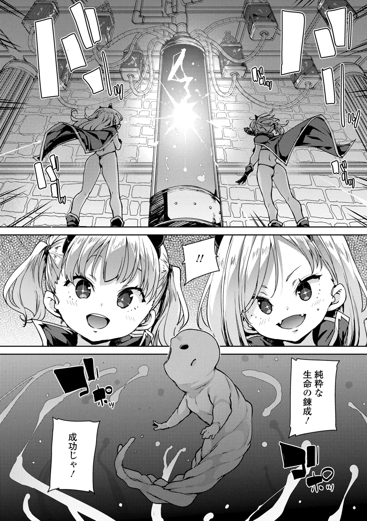 のじゃぱこ Page.52