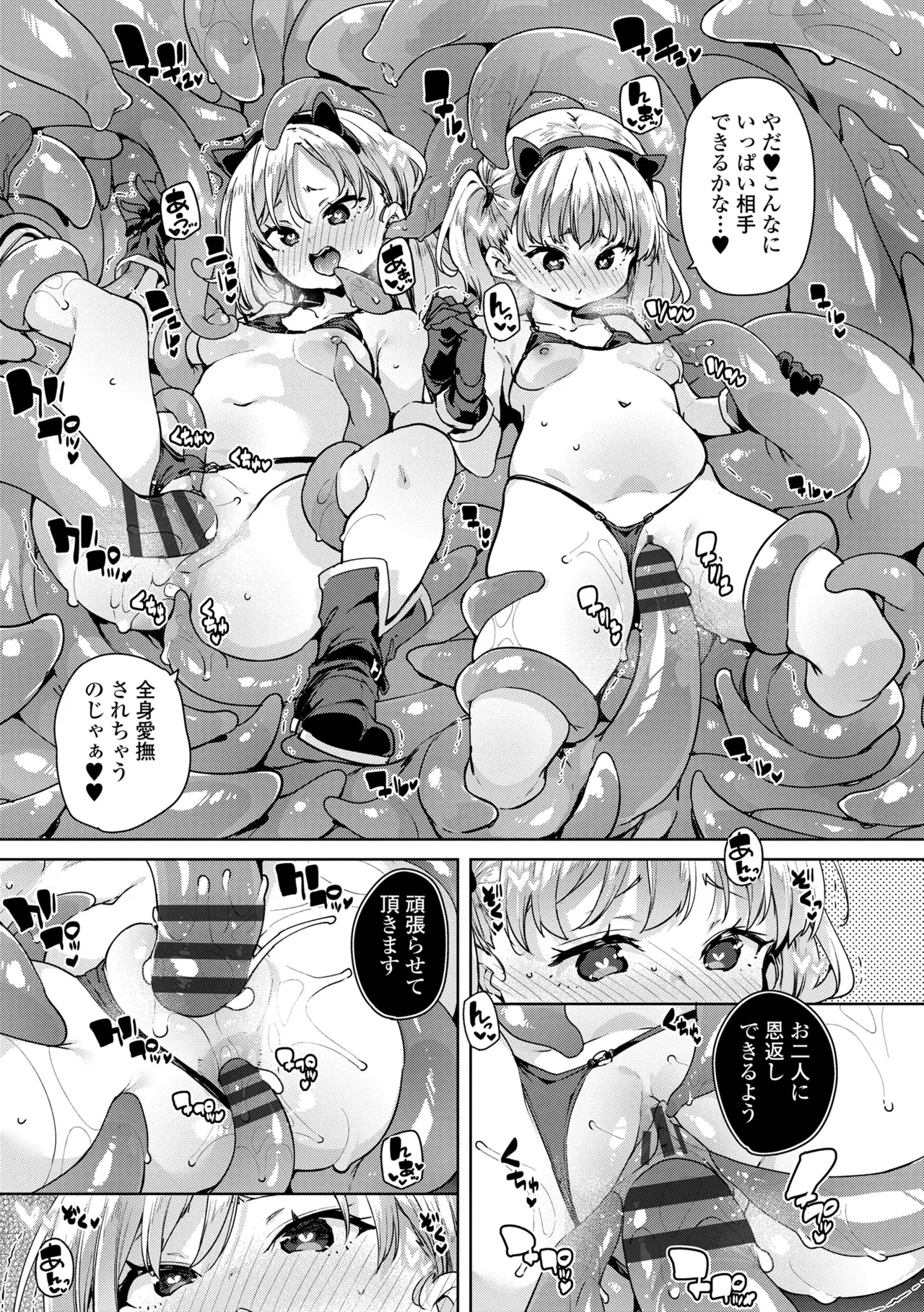 のじゃぱこ Page.67