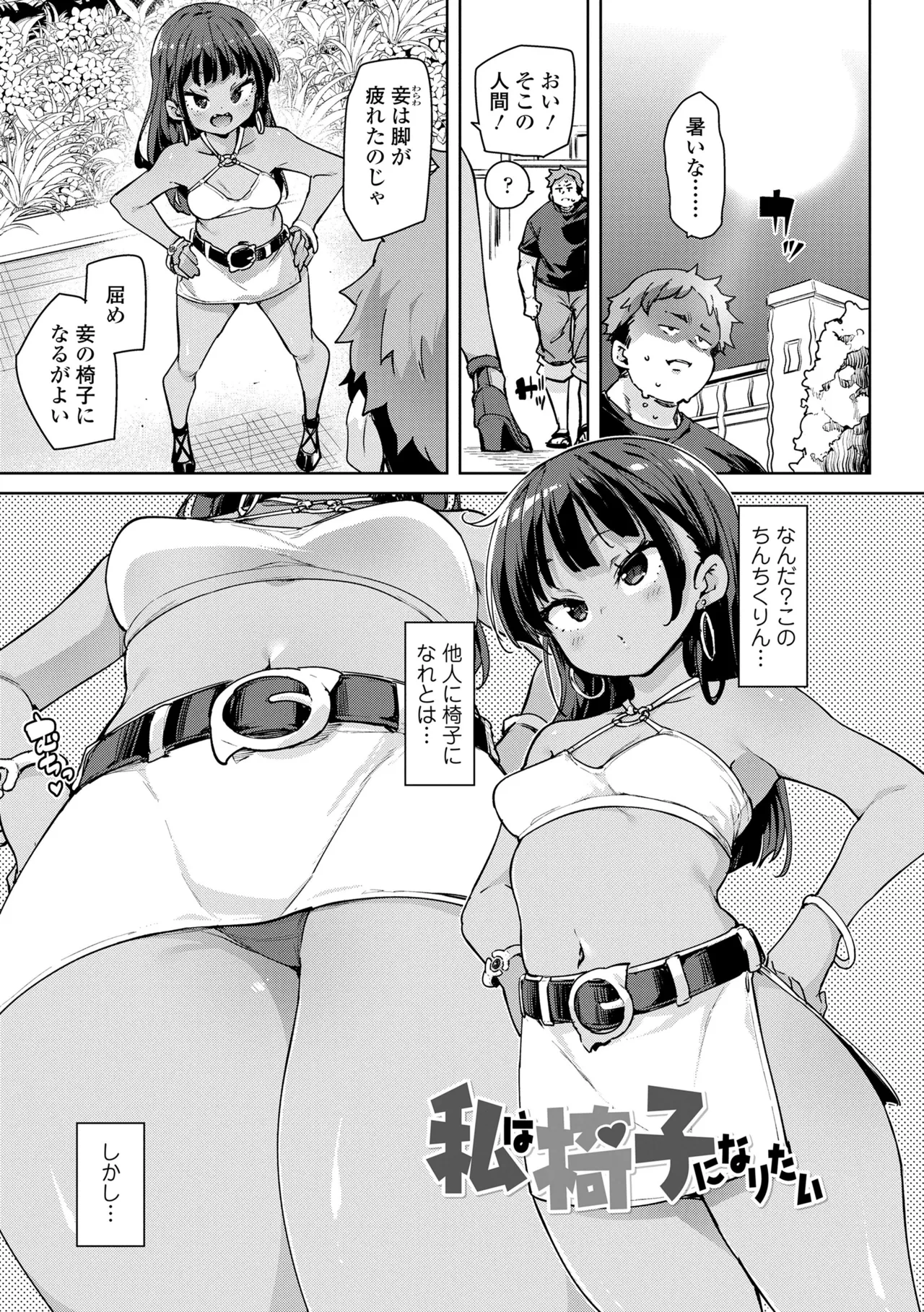 のじゃぱこ Page.75