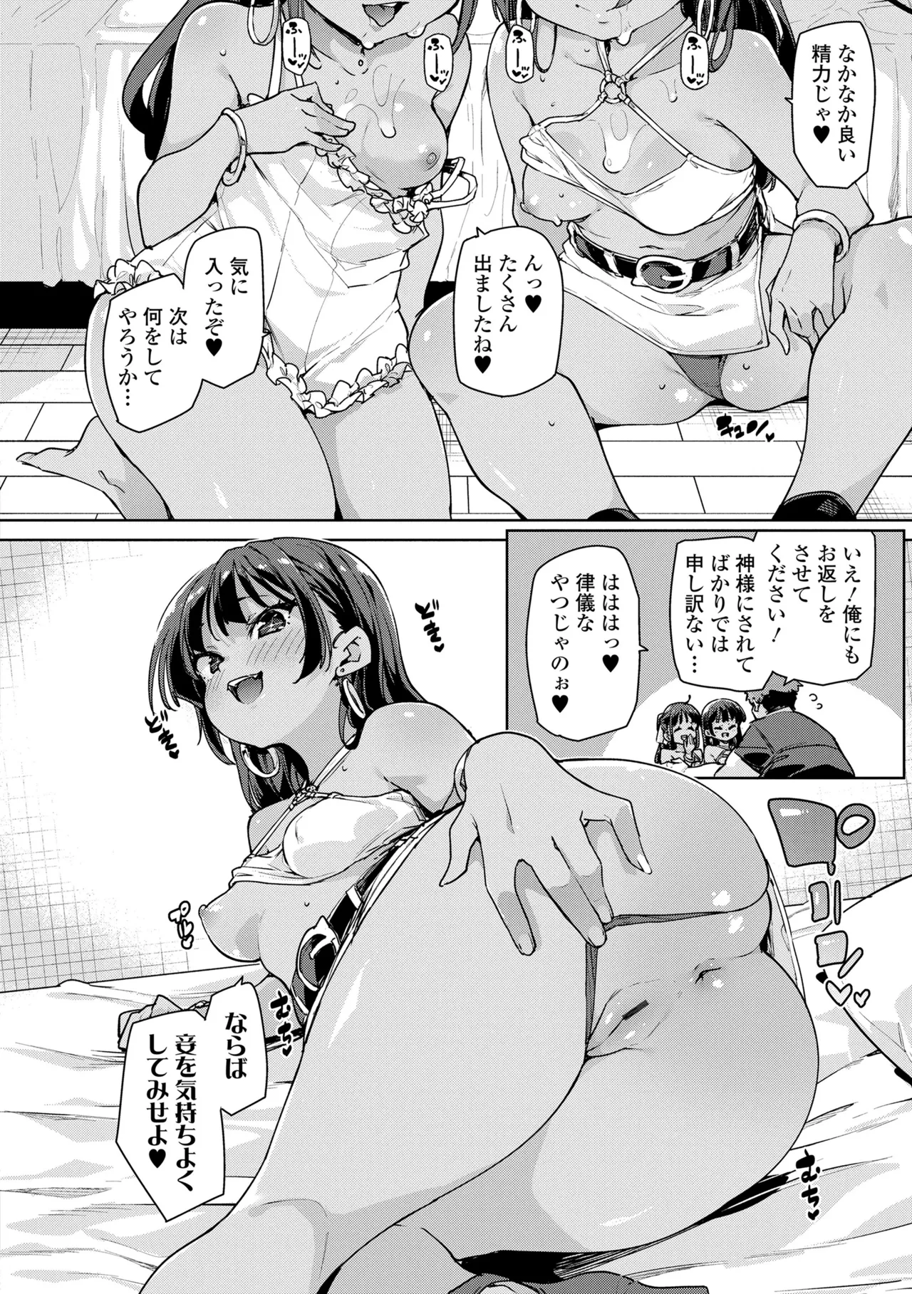 のじゃぱこ Page.82