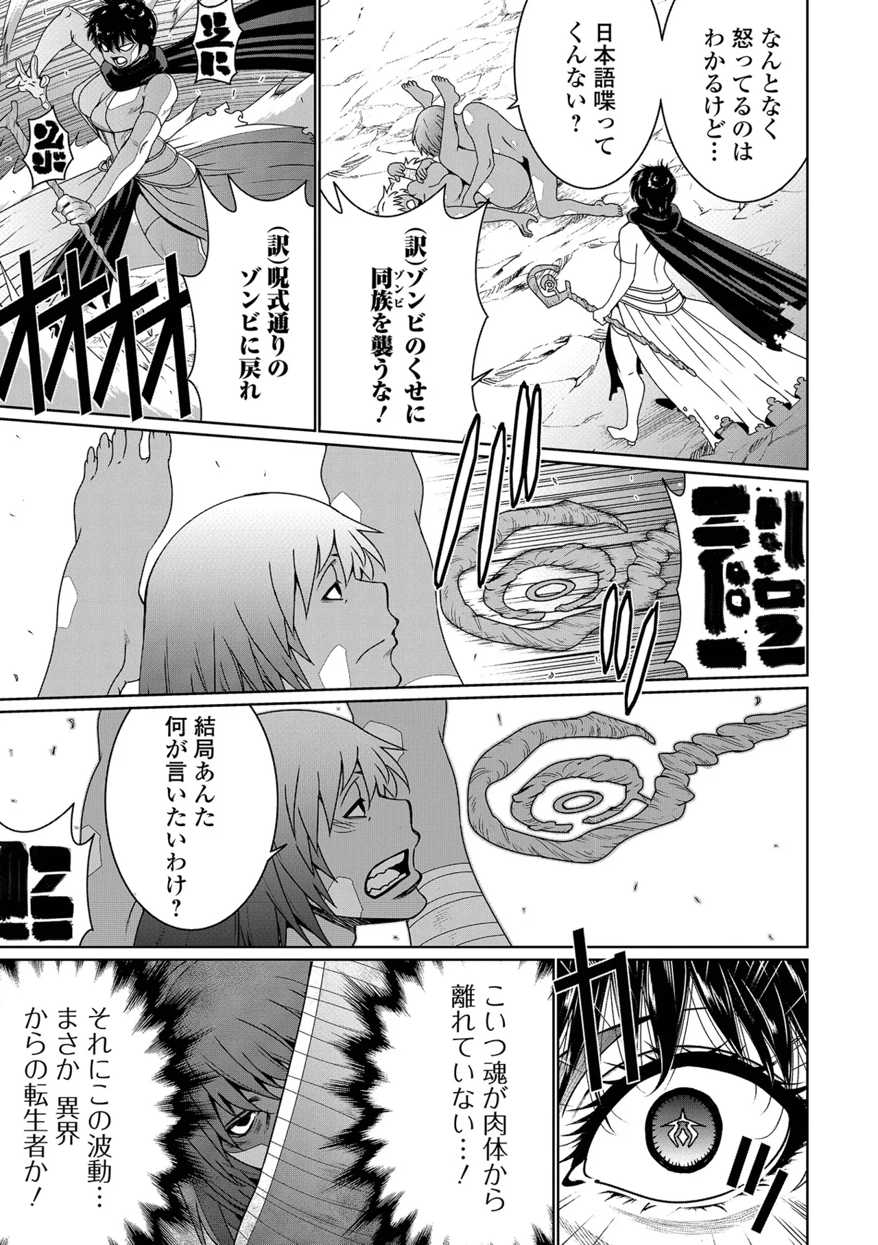 WEB配信転生ものアンソロジー 転生したら交合しちまった件 Vol.5 Page.11