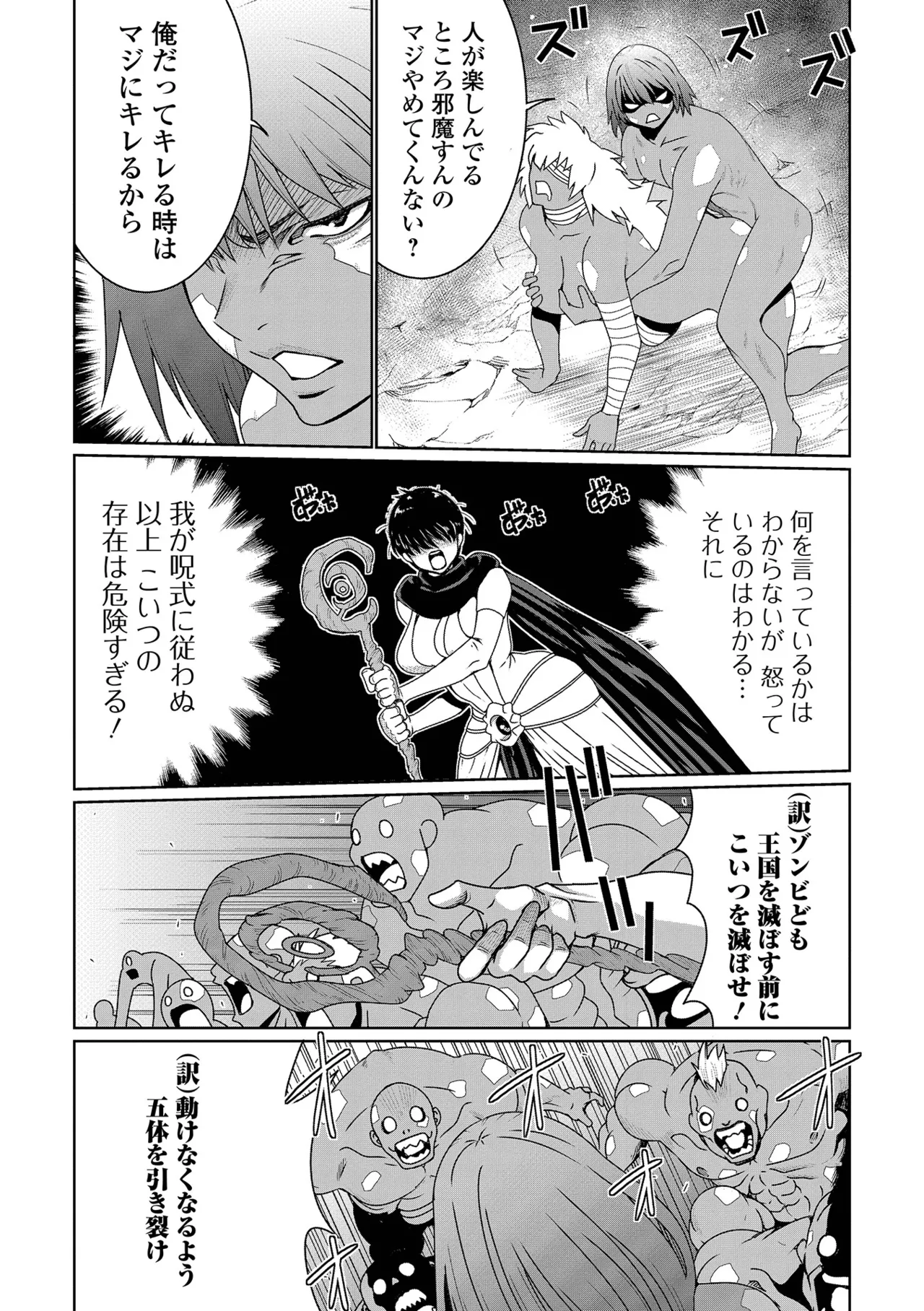WEB配信転生ものアンソロジー 転生したら交合しちまった件 Vol.5 Page.12