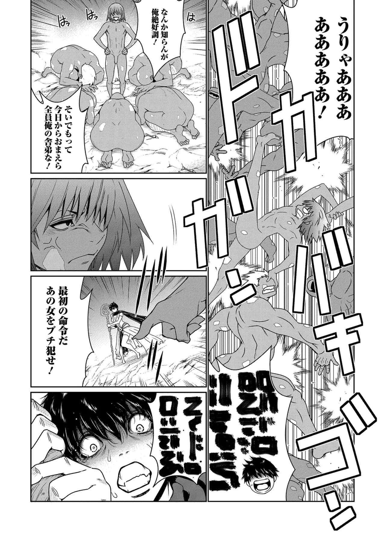 WEB配信転生ものアンソロジー 転生したら交合しちまった件 Vol.5 Page.13