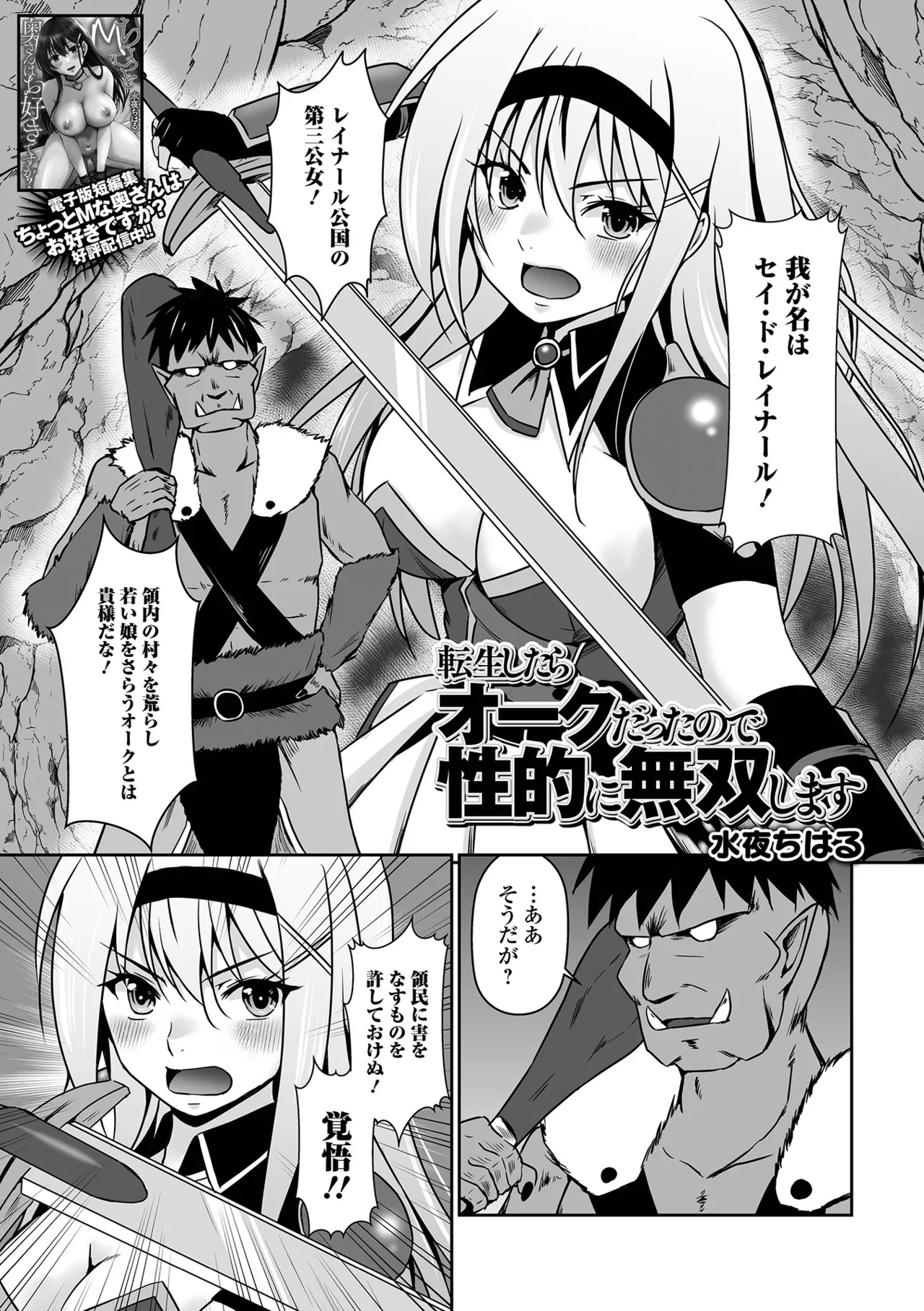 WEB配信転生ものアンソロジー 転生したら交合しちまった件 Vol.5 Page.35