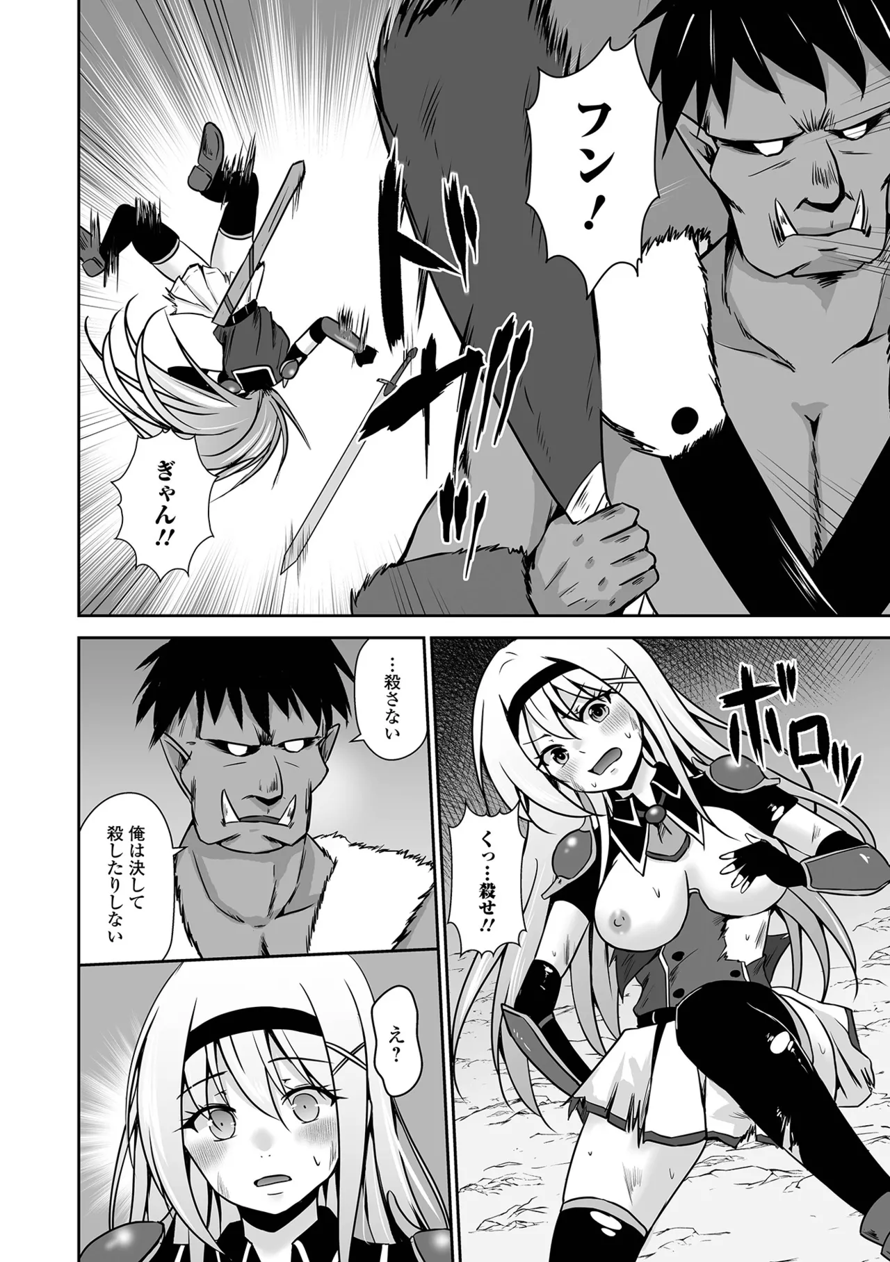 WEB配信転生ものアンソロジー 転生したら交合しちまった件 Vol.5 Page.36