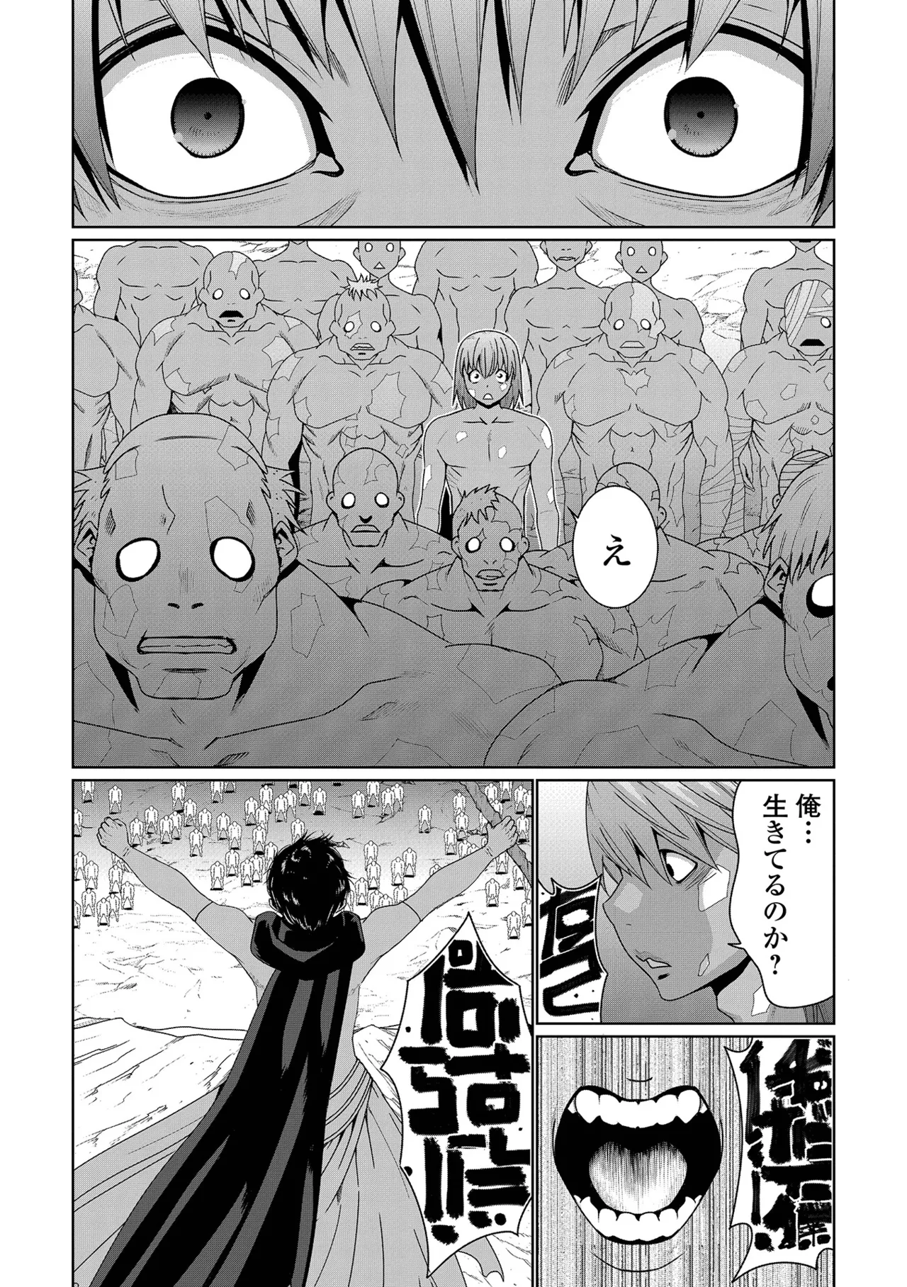 WEB配信転生ものアンソロジー 転生したら交合しちまった件 Vol.5 Page.4