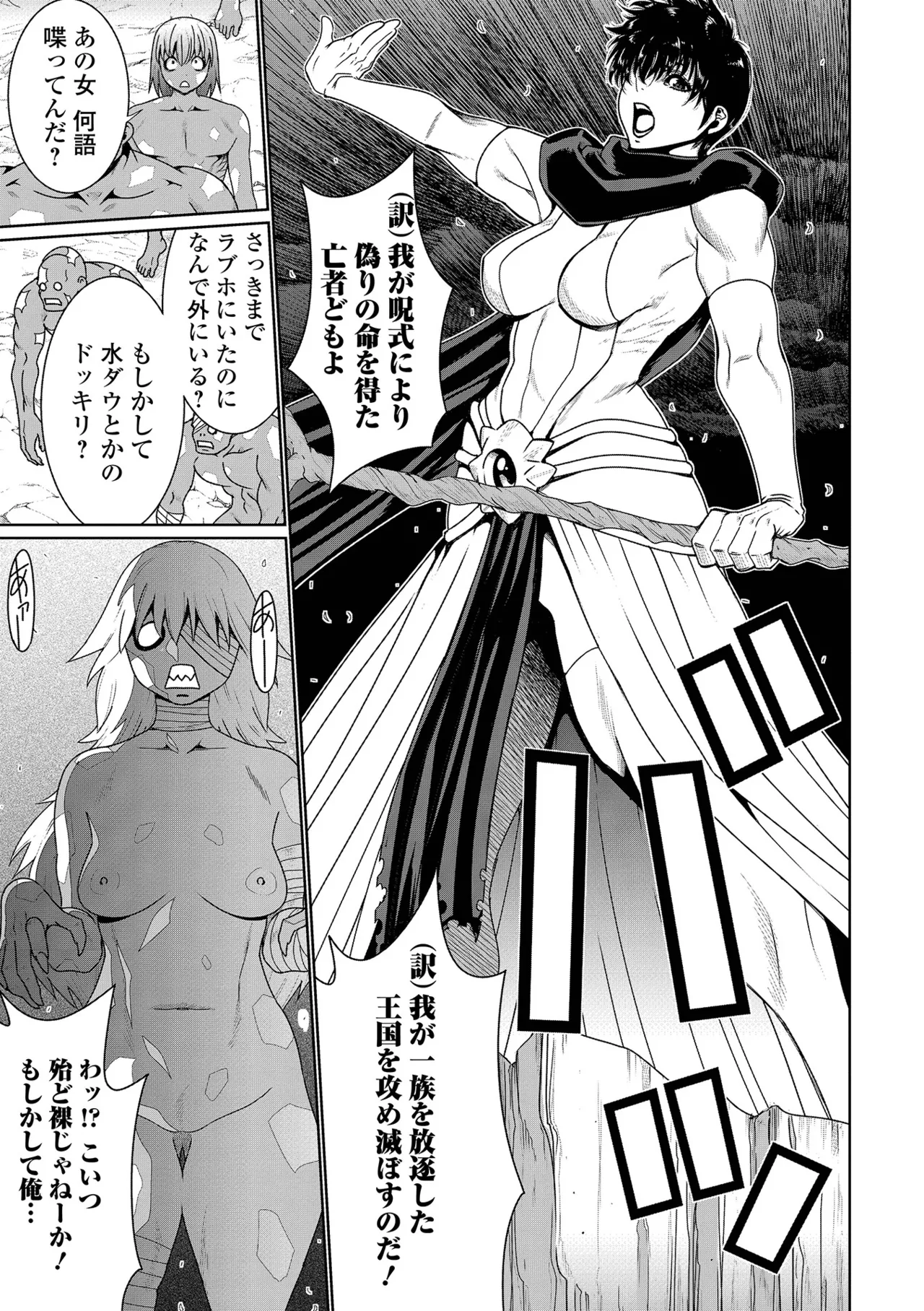 WEB配信転生ものアンソロジー 転生したら交合しちまった件 Vol.5 Page.5