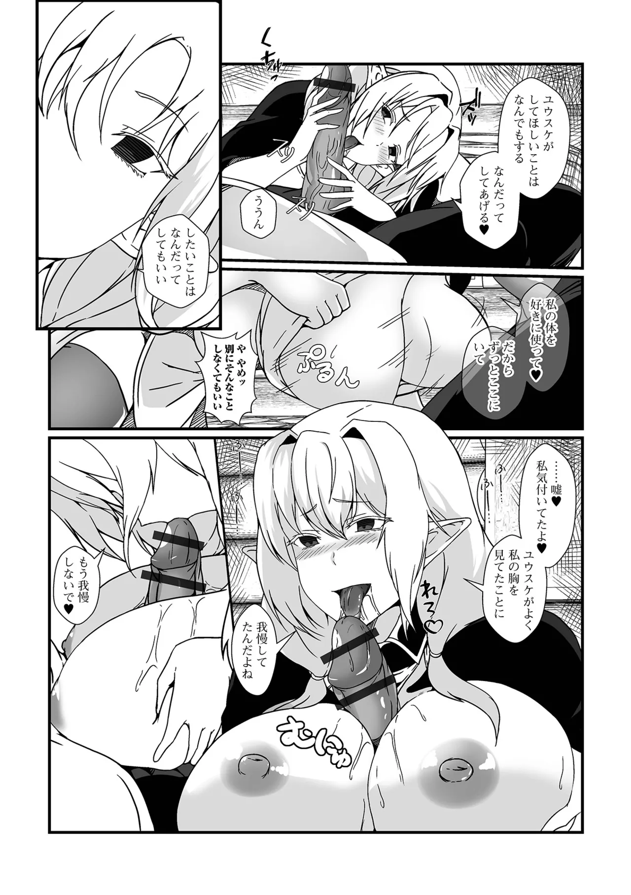 WEB配信転生ものアンソロジー 転生したら交合しちまった件 Vol.5 Page.56