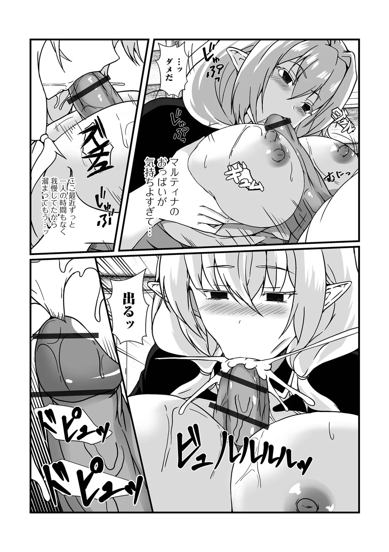 WEB配信転生ものアンソロジー 転生したら交合しちまった件 Vol.5 Page.57