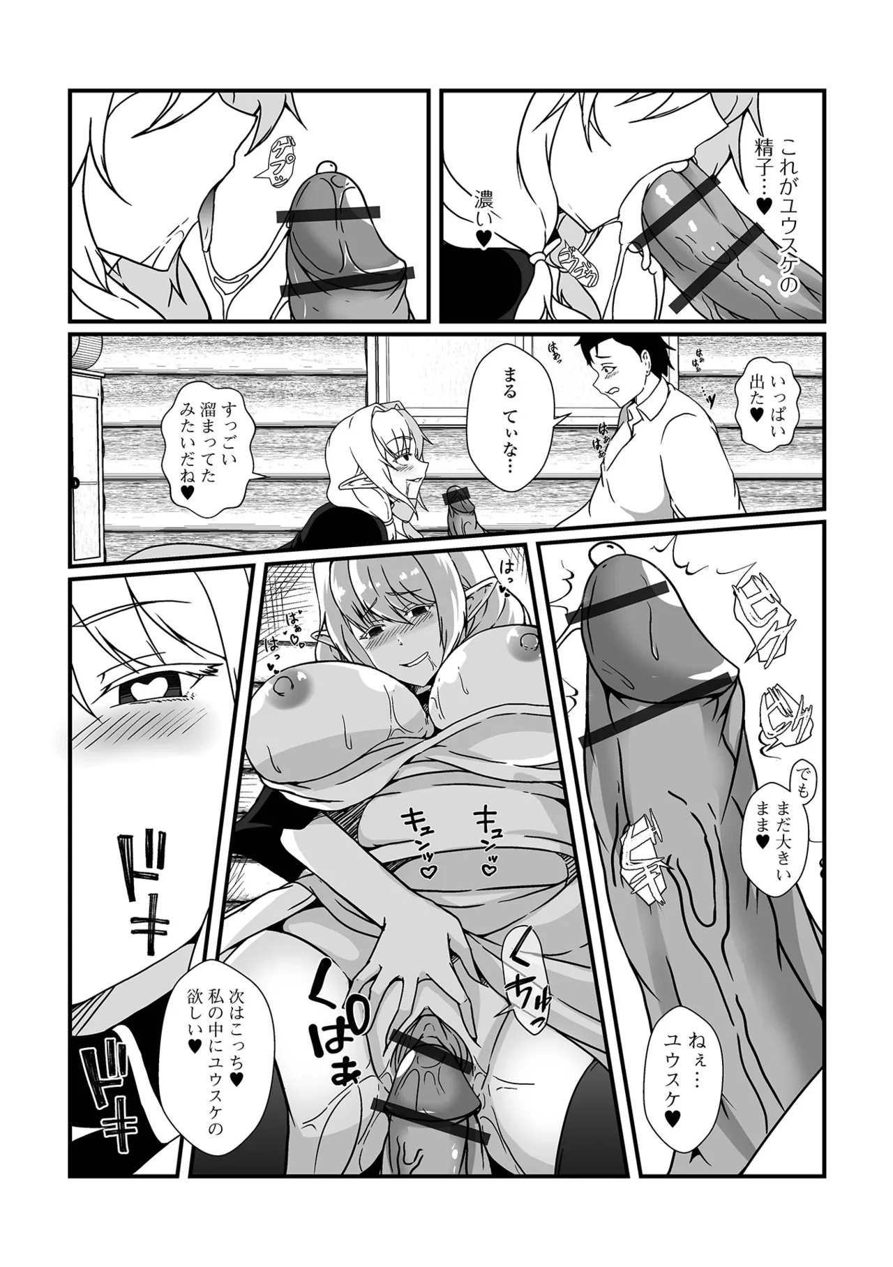 WEB配信転生ものアンソロジー 転生したら交合しちまった件 Vol.5 Page.58