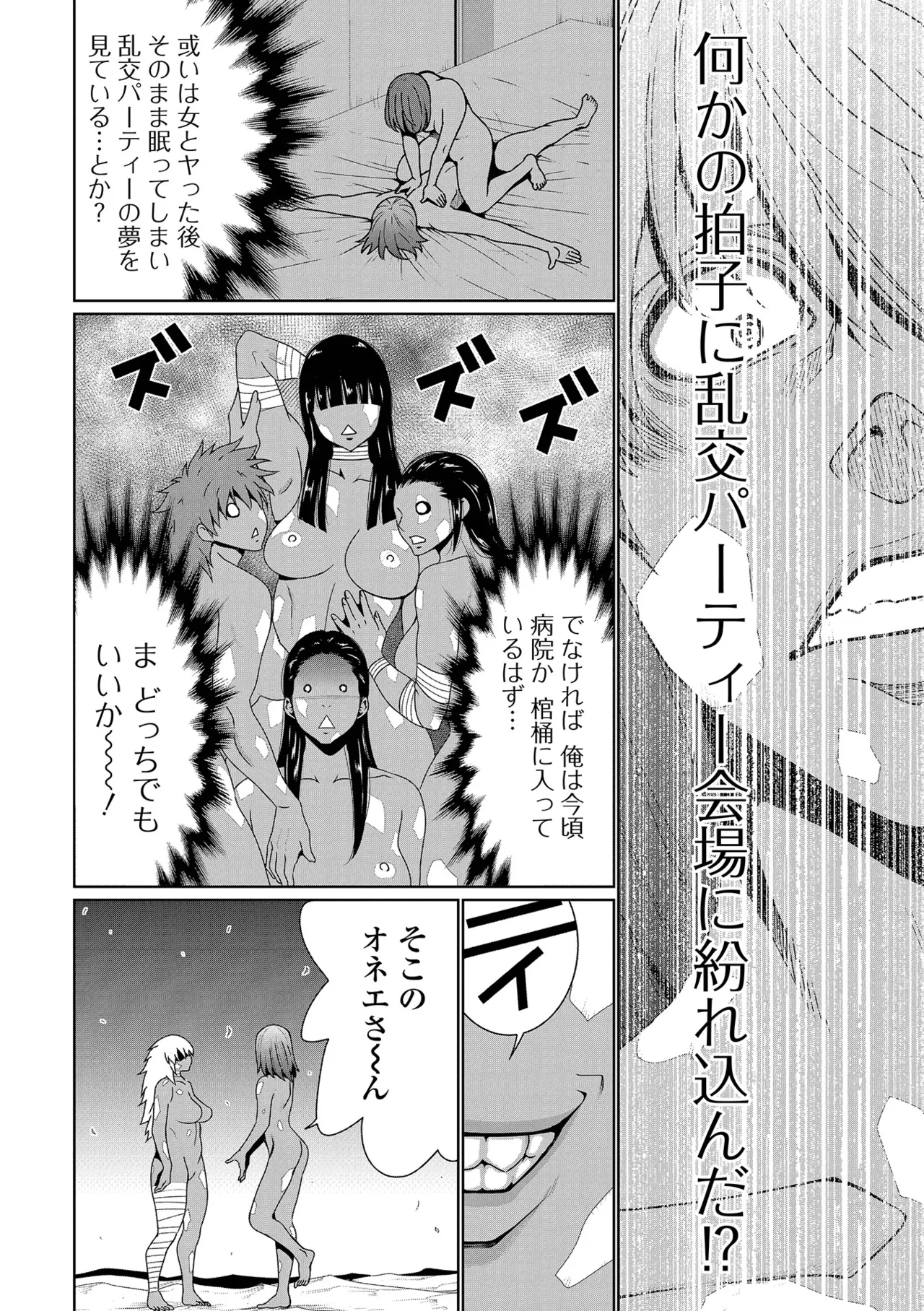 WEB配信転生ものアンソロジー 転生したら交合しちまった件 Vol.5 Page.6