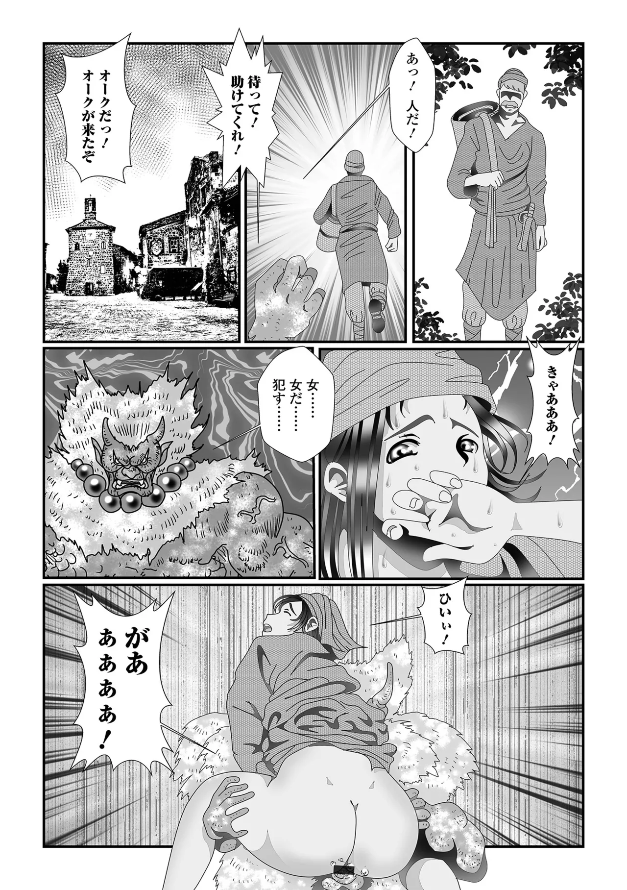 WEB配信転生ものアンソロジー 転生したら交合しちまった件 Vol.5 Page.69