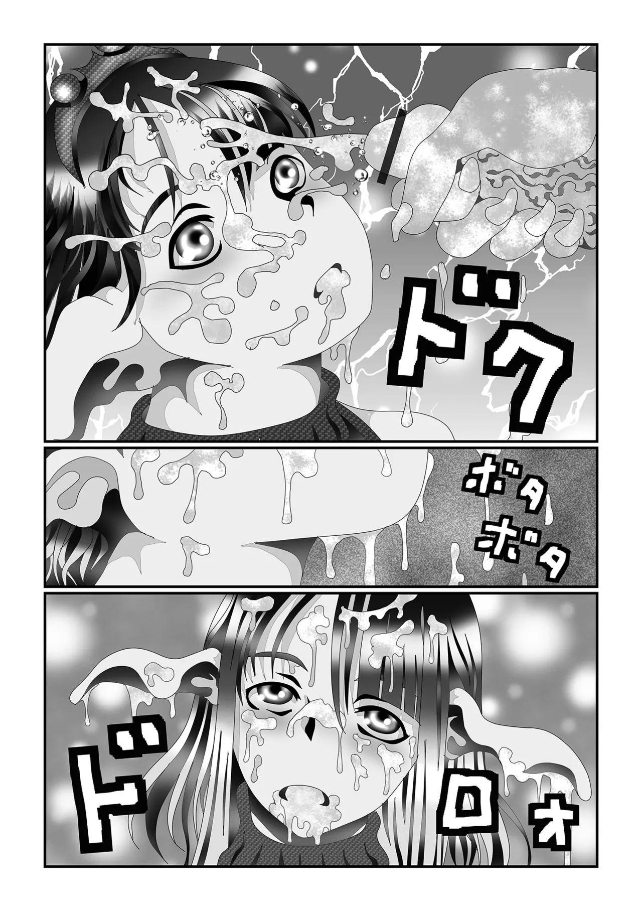 WEB配信転生ものアンソロジー 転生したら交合しちまった件 Vol.5 Page.75
