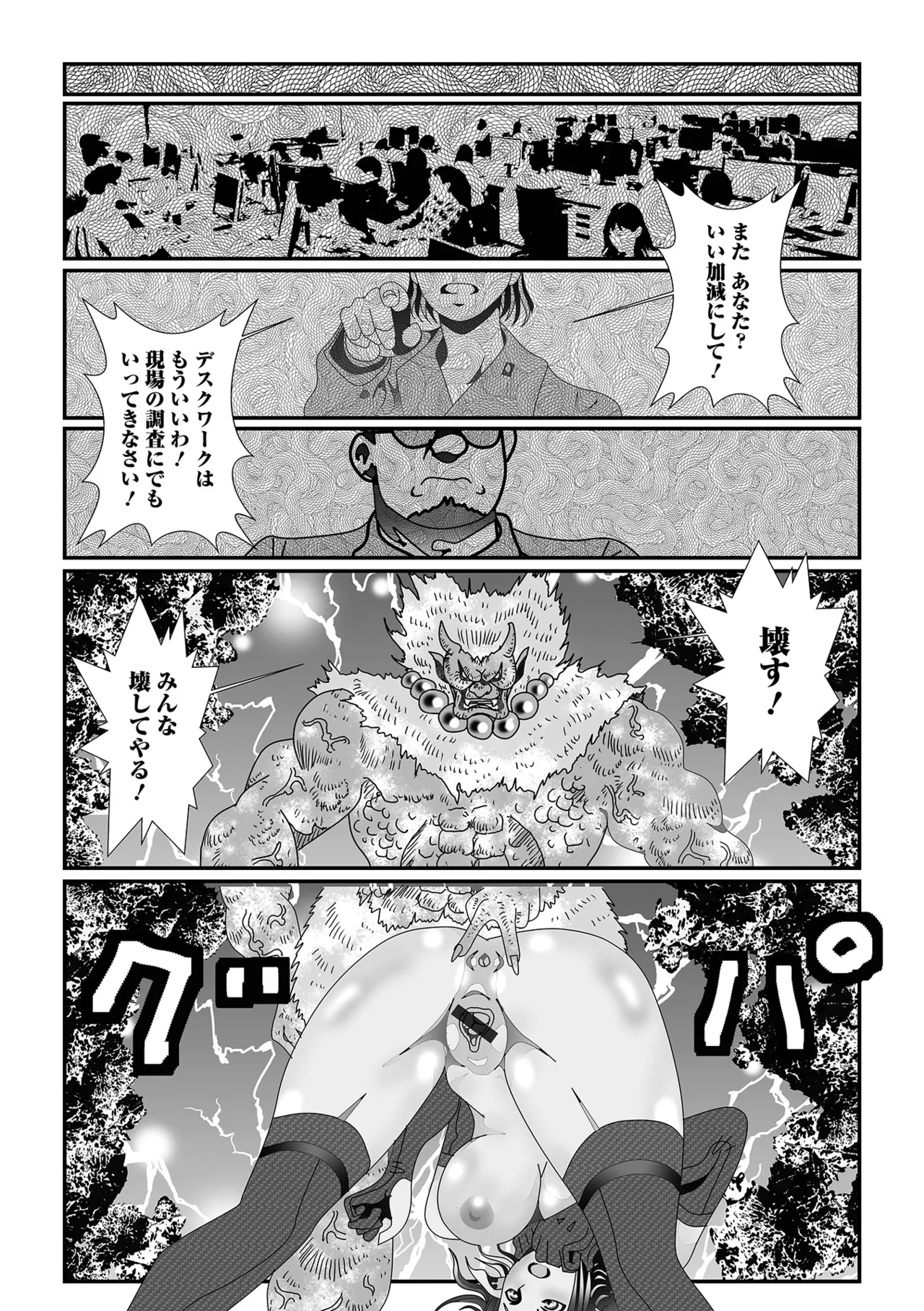 WEB配信転生ものアンソロジー 転生したら交合しちまった件 Vol.5 Page.76