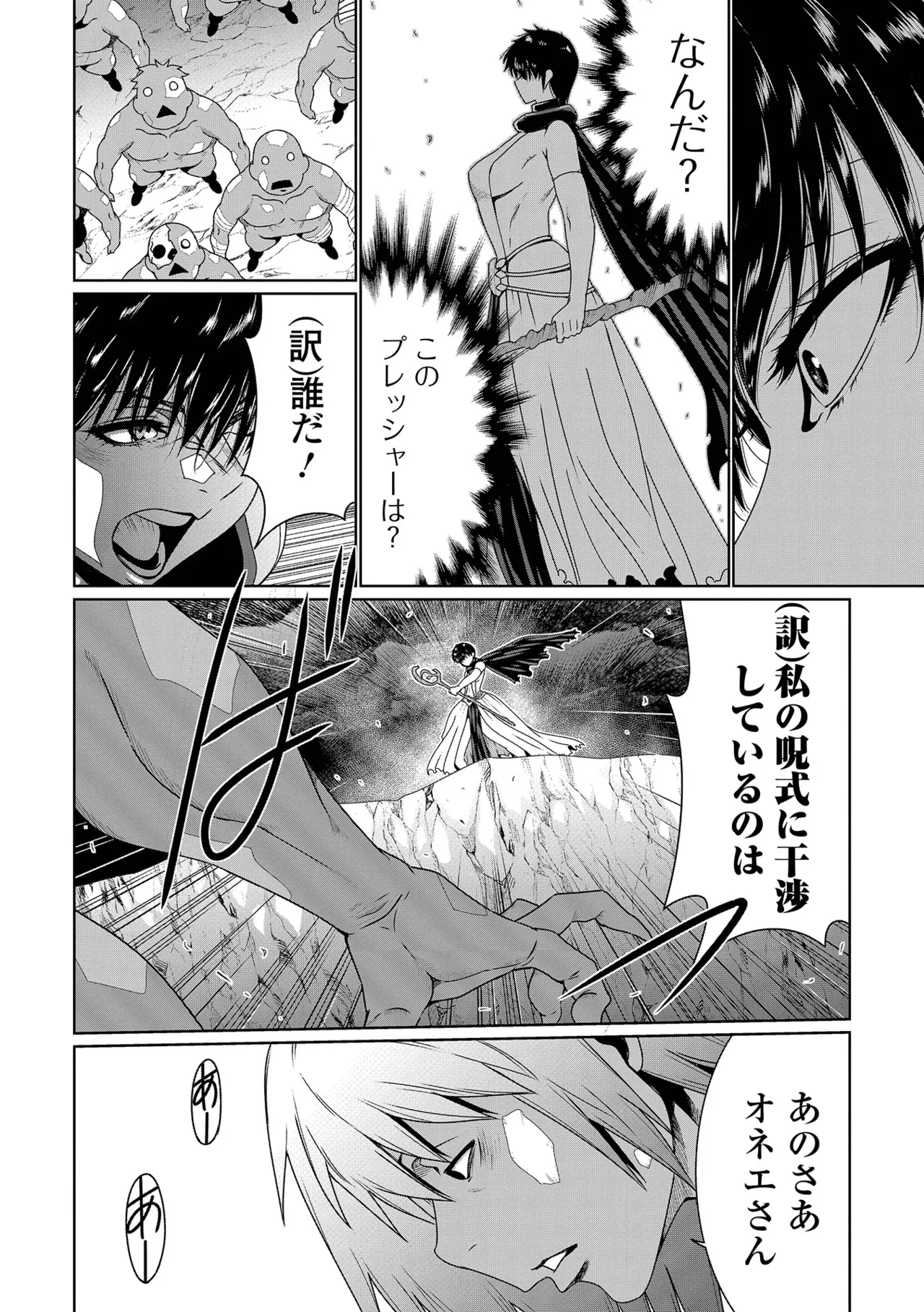 WEB配信転生ものアンソロジー 転生したら交合しちまった件 Vol.5 Page.8