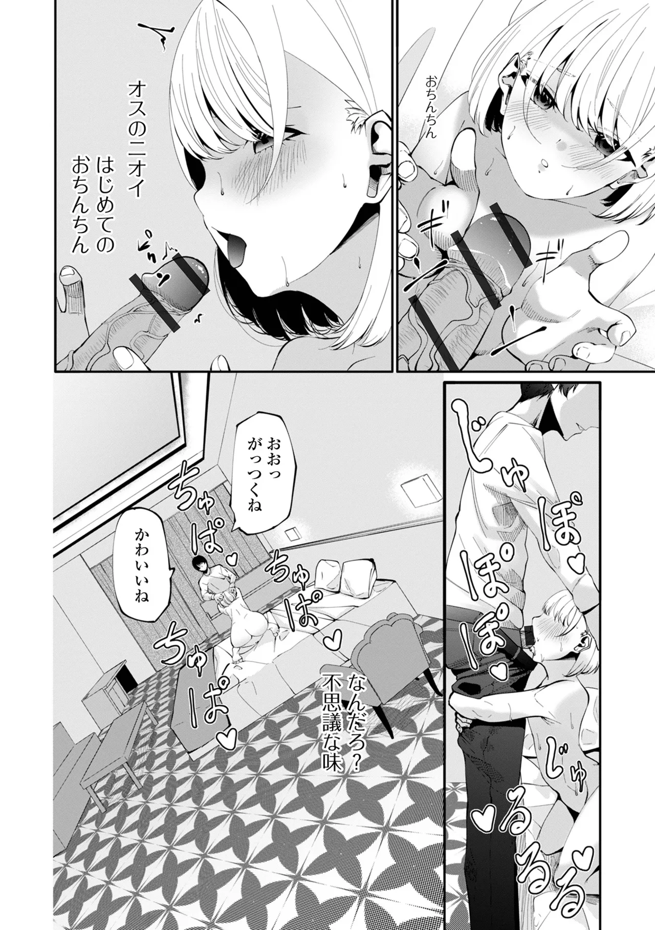 コミック刺激的 SQUIRT!!Vol.60 Page.10