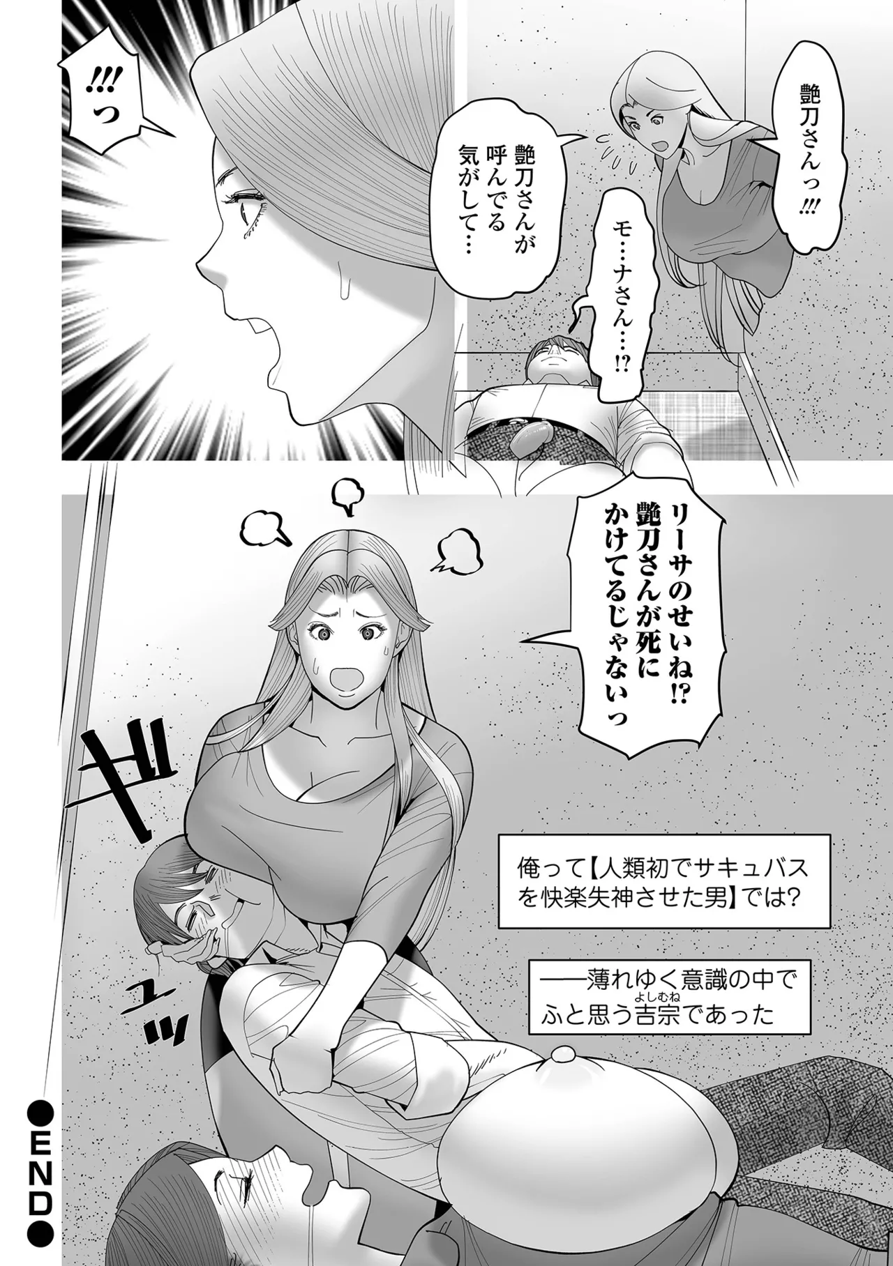 COMICオルガ vol.74 Page.104