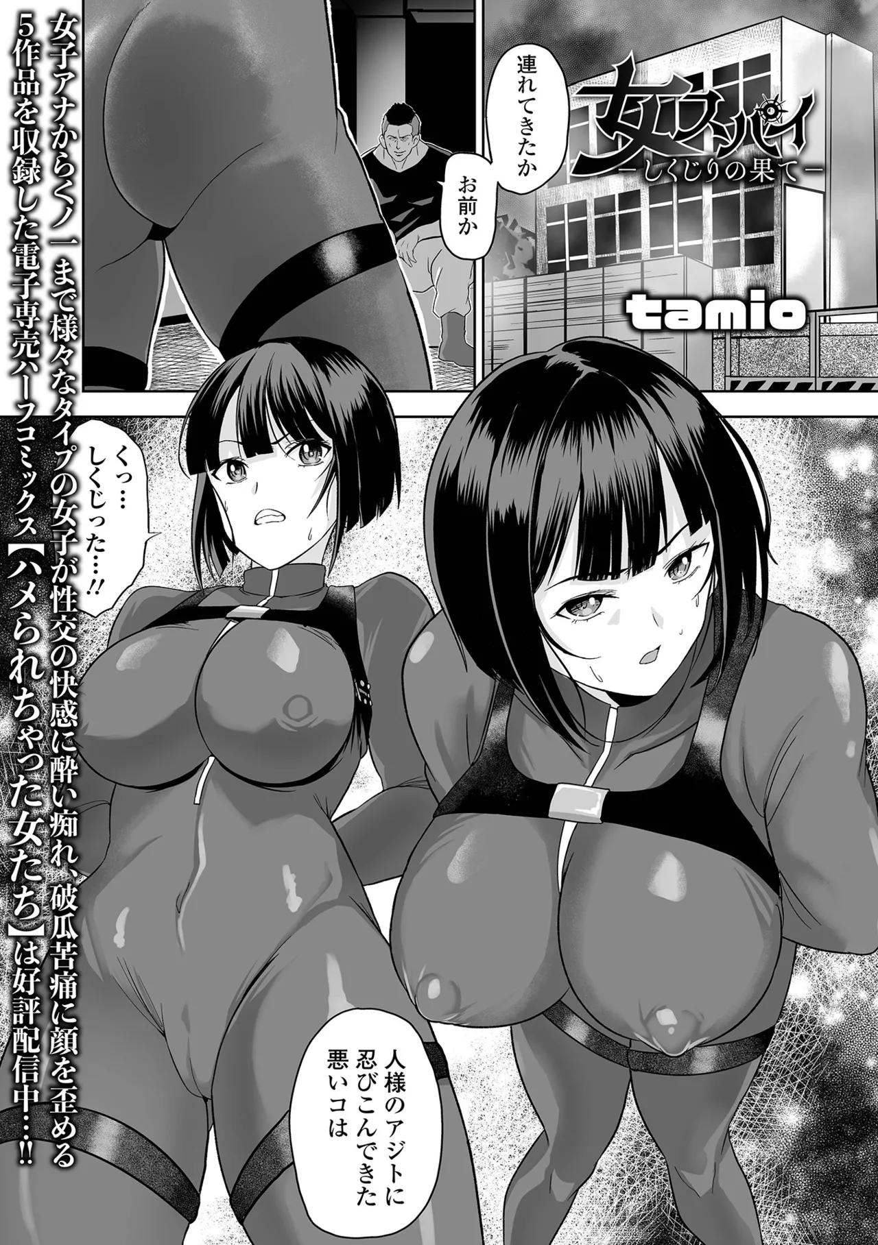 COMICオルガ vol.74 Page.59
