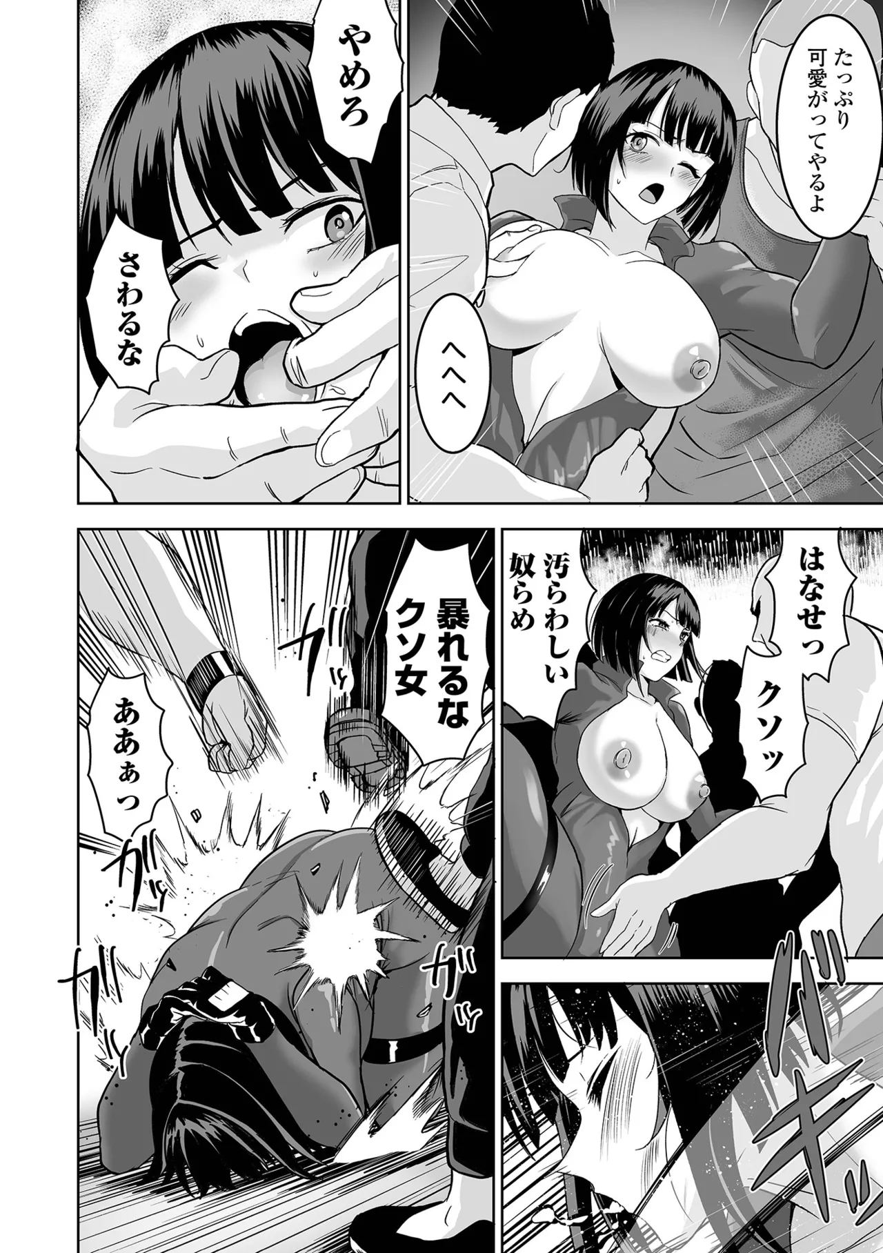 COMICオルガ vol.74 Page.64