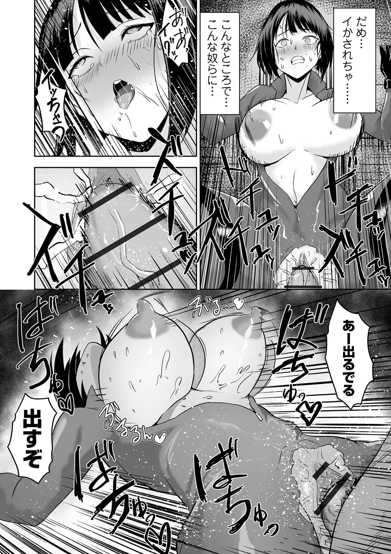 COMICオルガ vol.74 Page.74