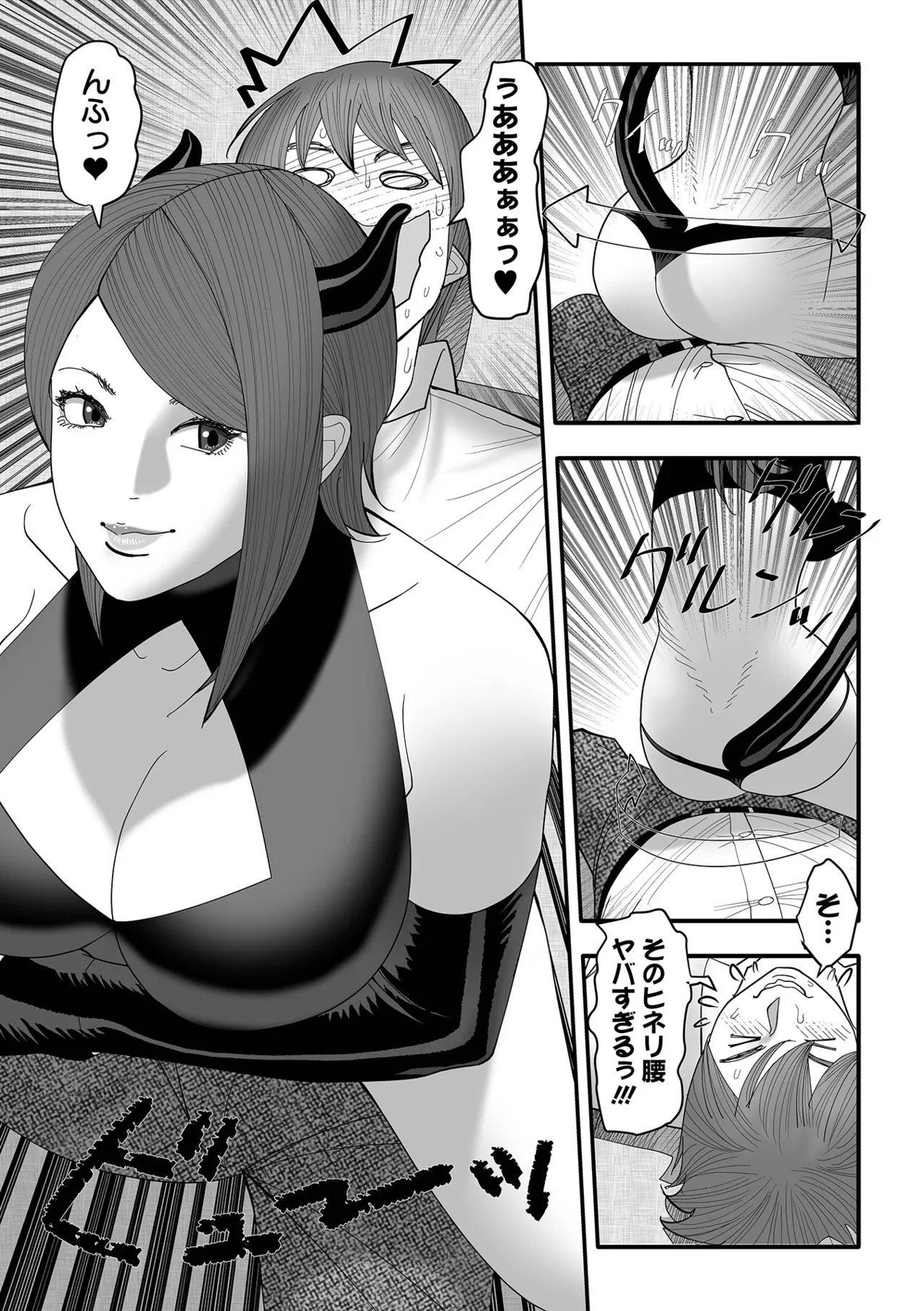 COMICオルガ vol.74 Page.83