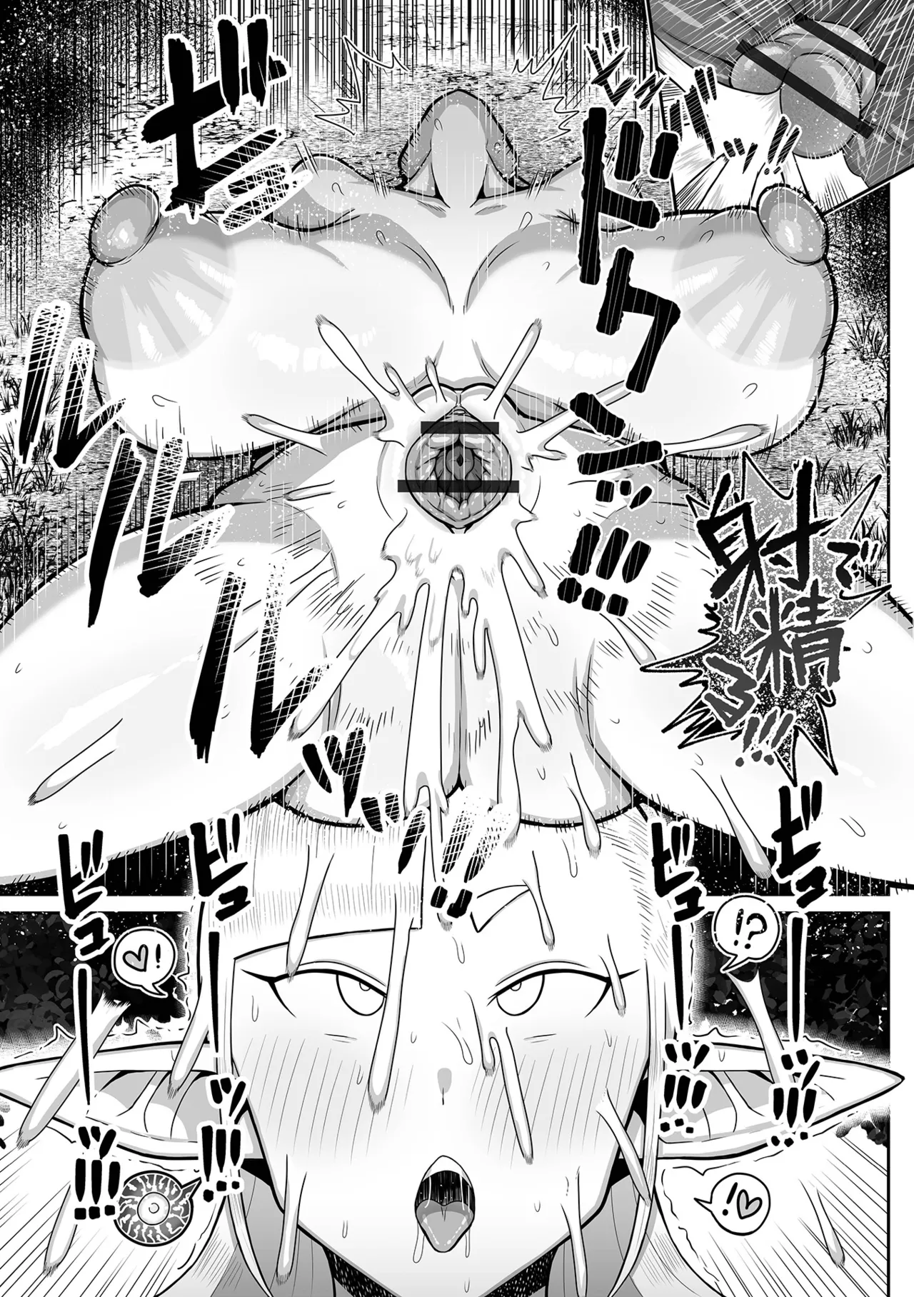 デカジョ! vol.5 Page.103
